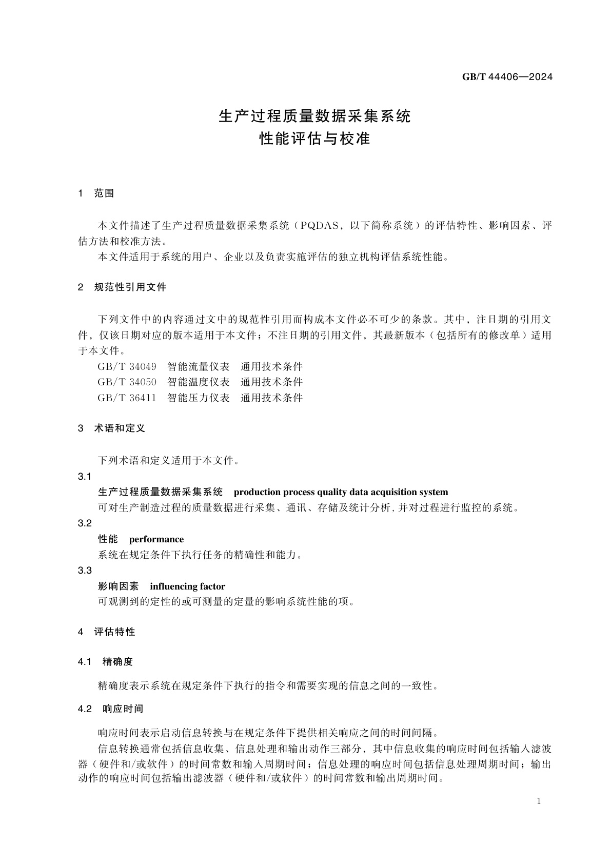 GB/T 44406-2024 生产过程质量数据采集系统　性能评估与校准
