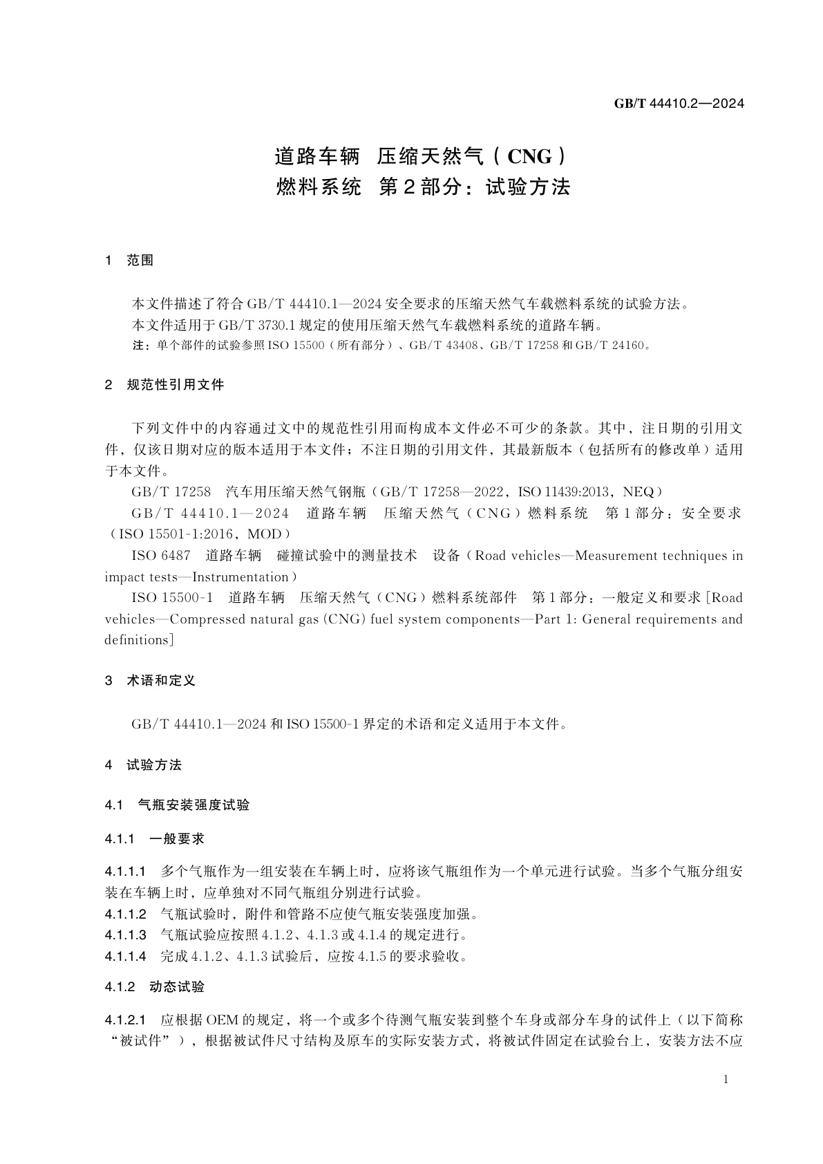 GB/T 44410.2-2024 道路车辆　压缩天然气(CNG)燃料系统　第2部分：试验方法