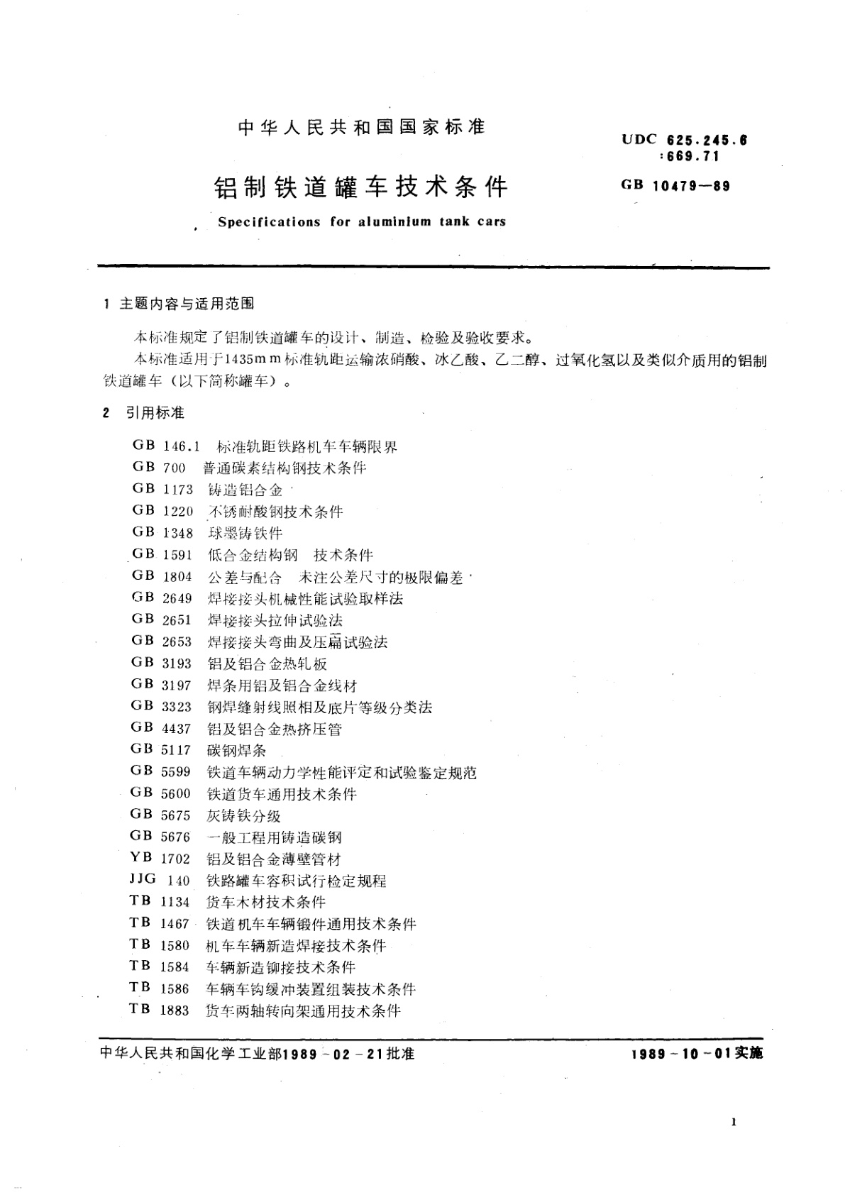 GB 10479-1989 铝制铁道罐车技术条件