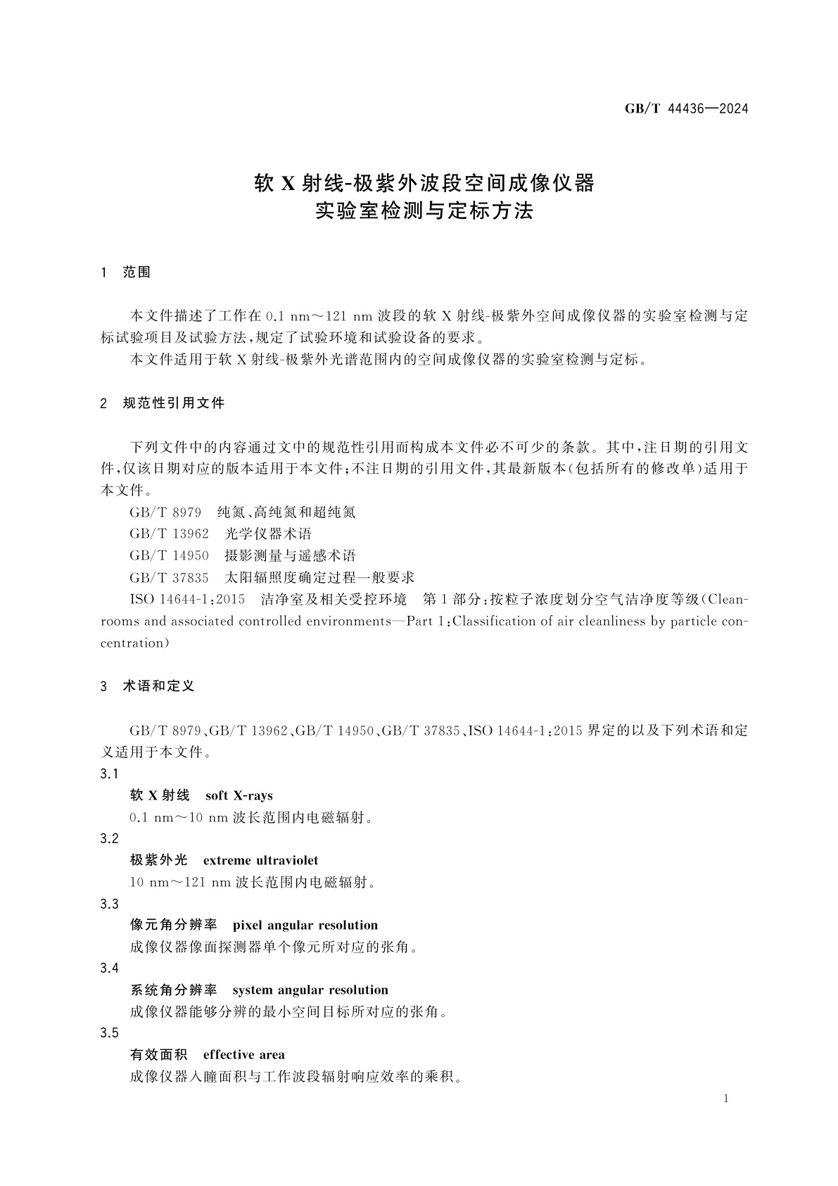 GB/T 44436-2024 软X射线-极紫外波段空间成像仪器实验室检测与定标方法