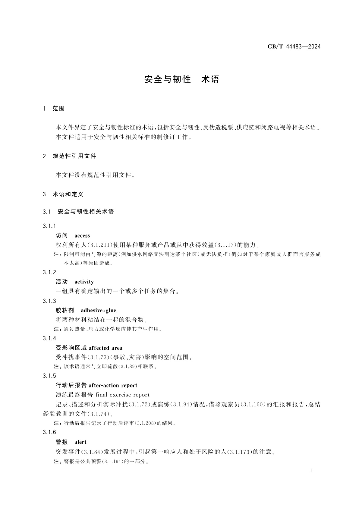GB/T 44483-2024 安全与韧性　术语