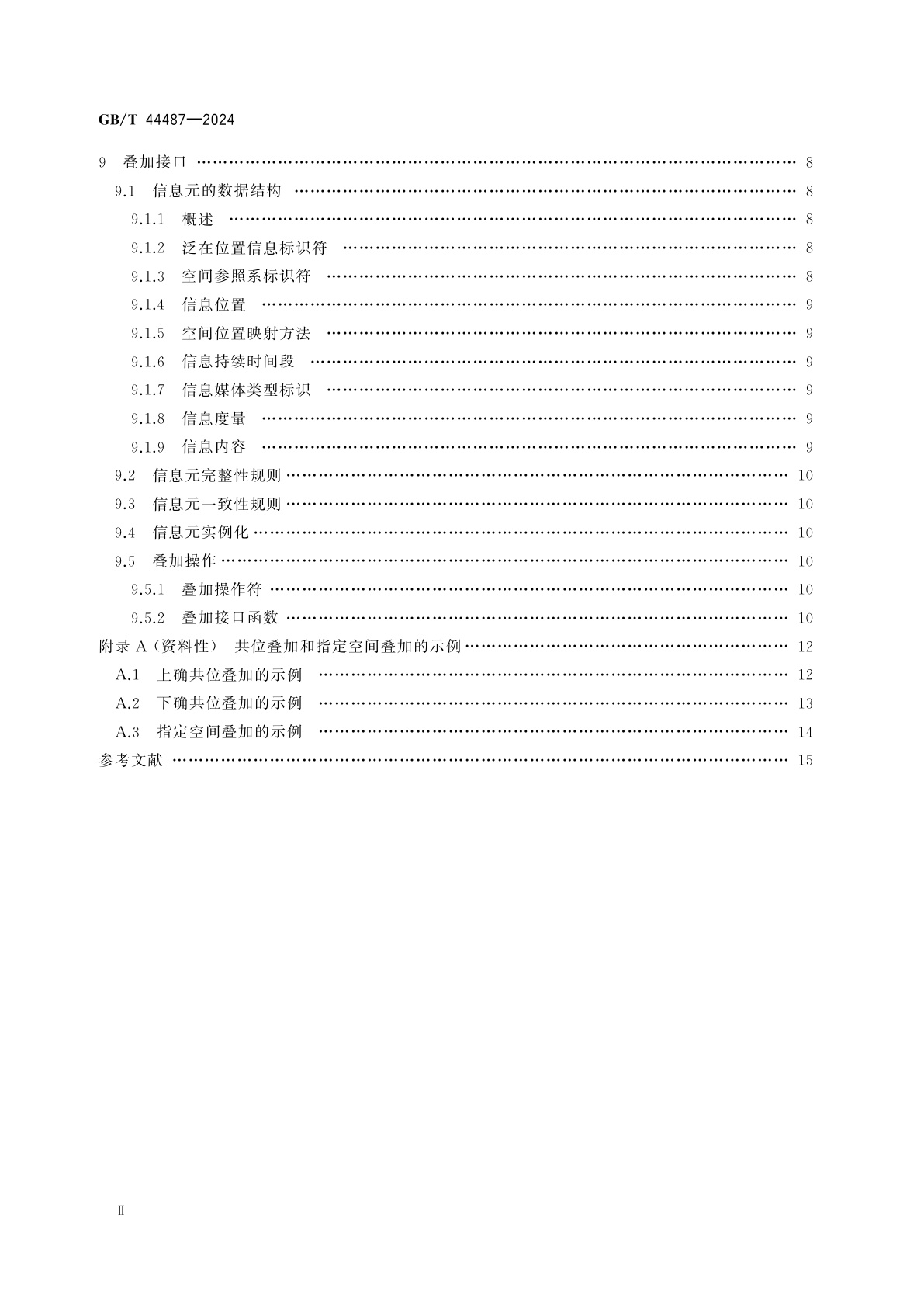 GB/T 44487-2024 泛在位置信息叠加协议