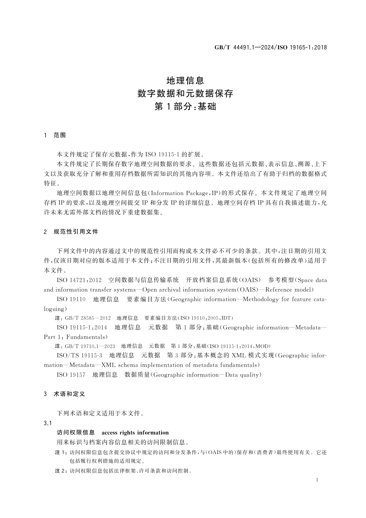 GB/T 44491.1-2024 地理信息　数字数据和元数据保存　第1部分：基础