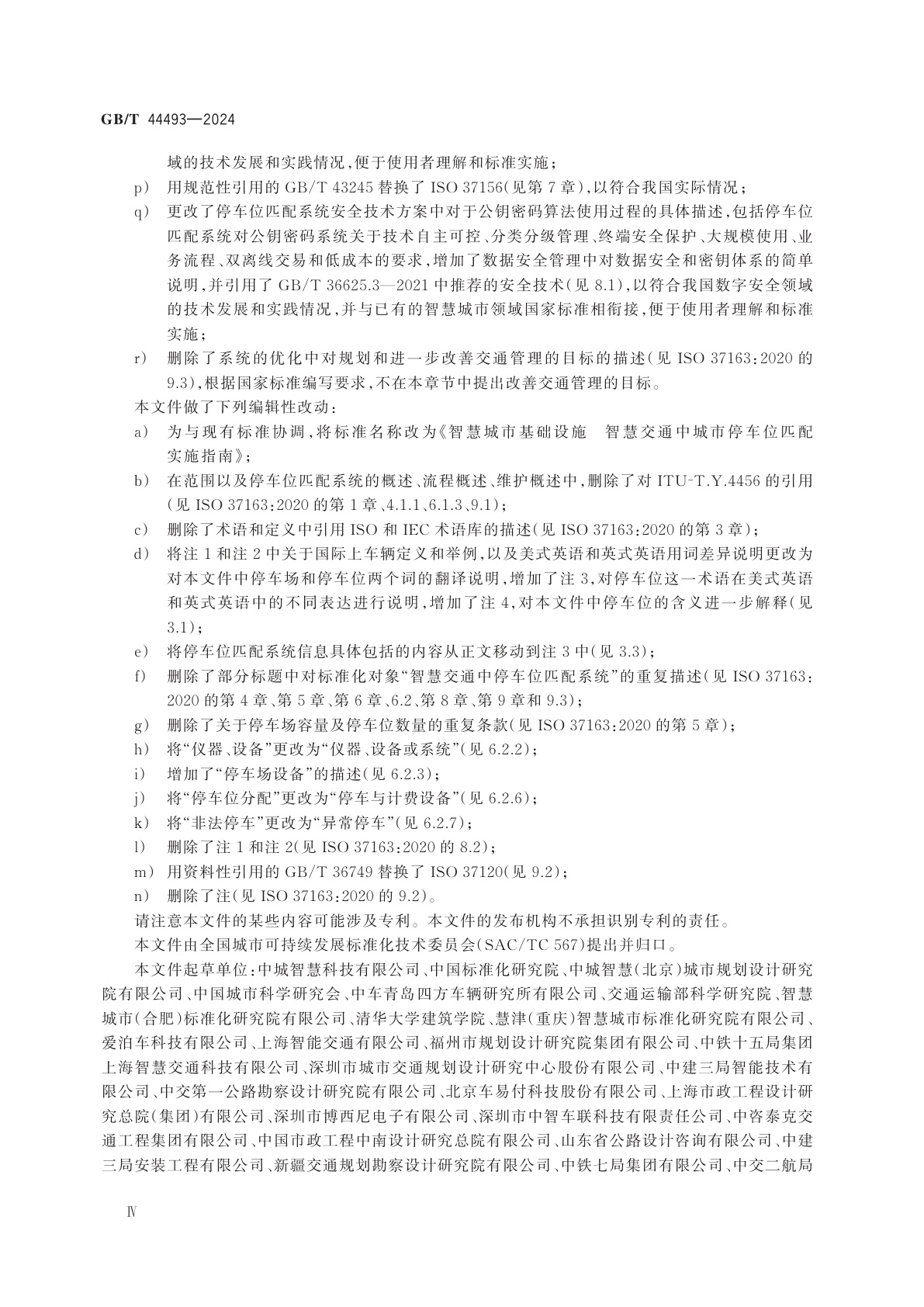 GB/T 44493-2024 智慧城市基础设施　智慧交通中城市停车位匹配实施指南