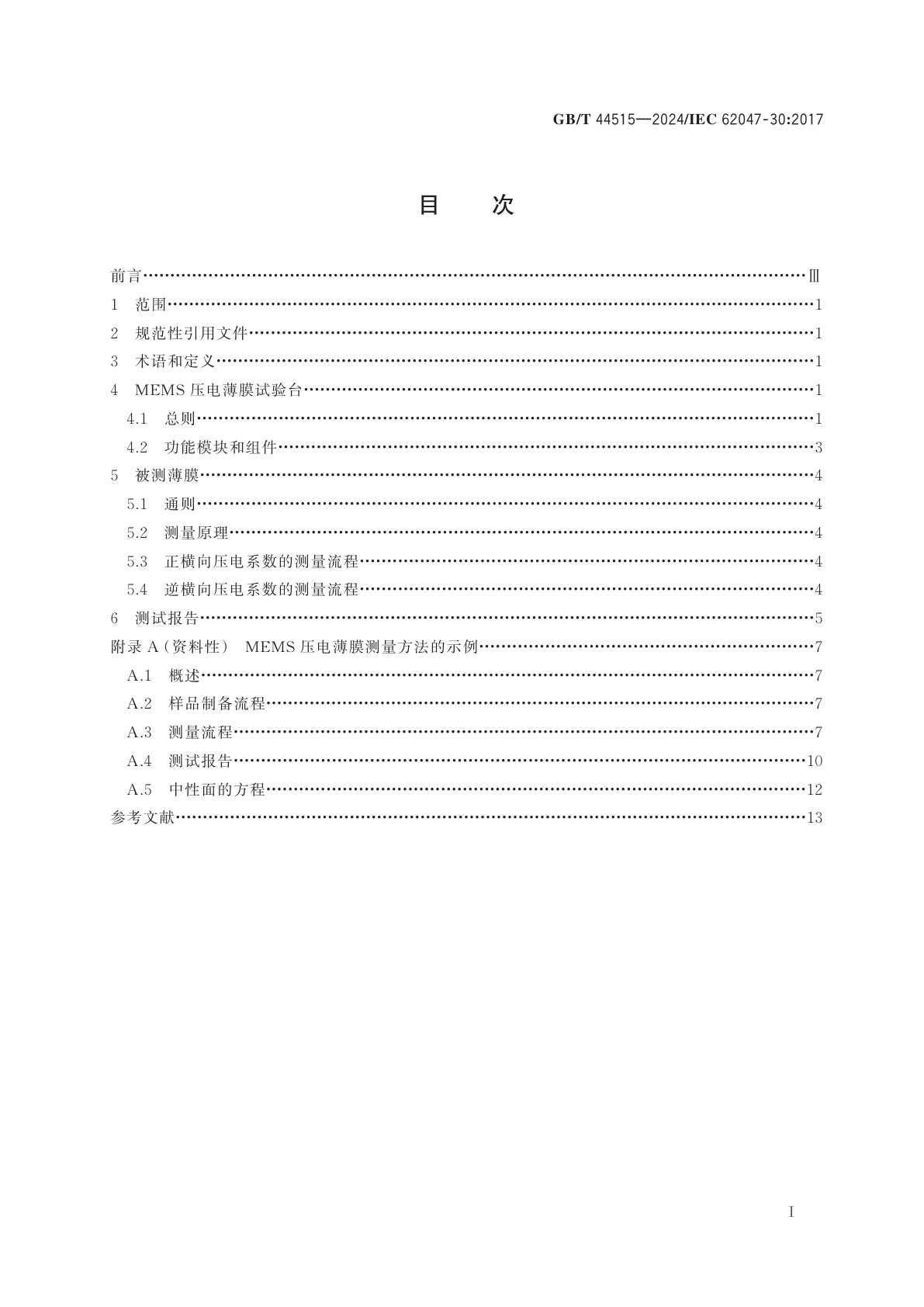 GB/T 44515-2024 微机电系统(MEMS)技术　MEMS压电薄膜机电转换特性测量方法
