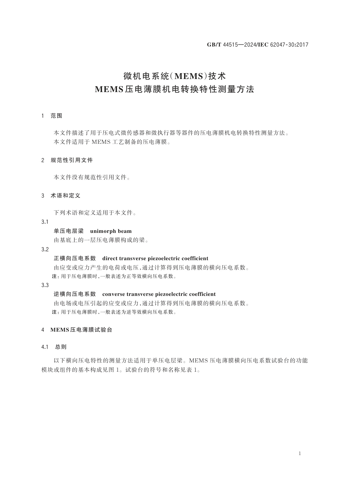 GB/T 44515-2024 微机电系统(MEMS)技术　MEMS压电薄膜机电转换特性测量方法