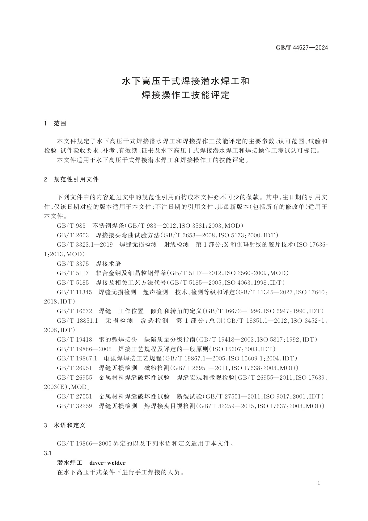 GB/T 44527-2024 水下高压干式焊接潜水焊工和焊接操作工技能评定