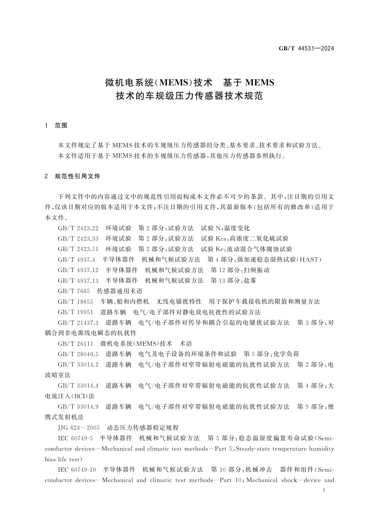 GB/T 44531-2024 微机电系统(MEMS)技术　基于MEMS技术的车规级压力传感器技术规范