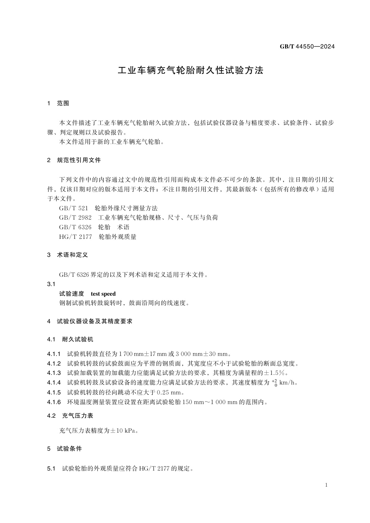 GB/T 44550-2024 工业车辆充气轮胎耐久性试验方法