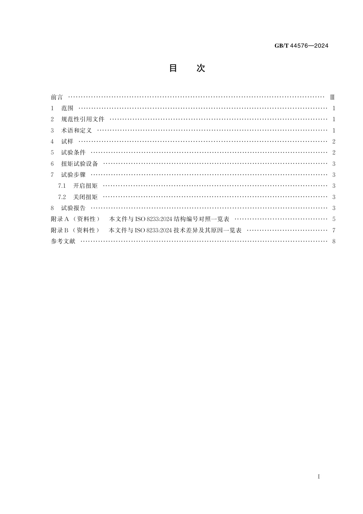 GB/T 44576-2024 热塑性塑料阀门　扭矩　试验方法