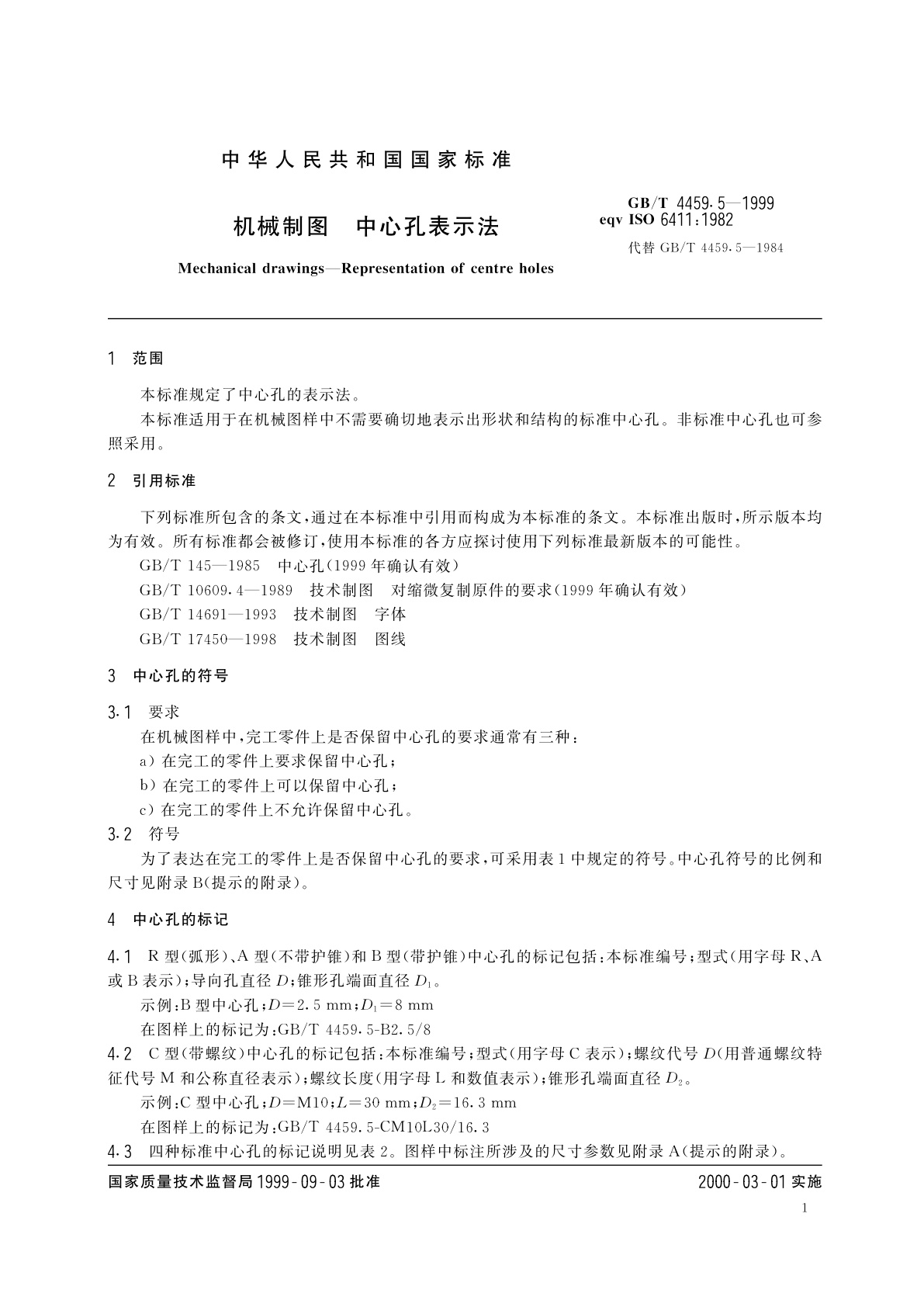 GB/T 4459.5-1999 机械制图　中心孔表示法