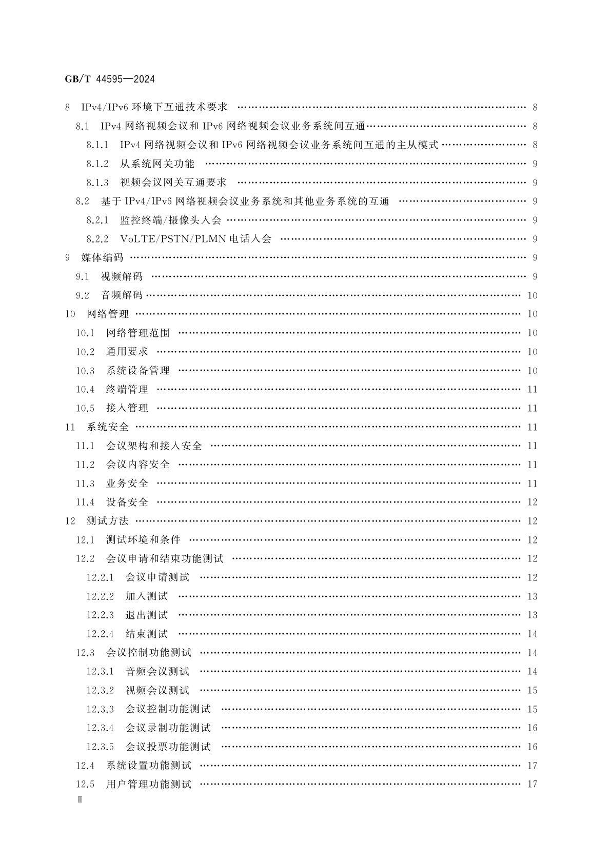 GB/T 44595-2024 IPv4/IPv6网络视频会议业务系统技术要求与测试方法