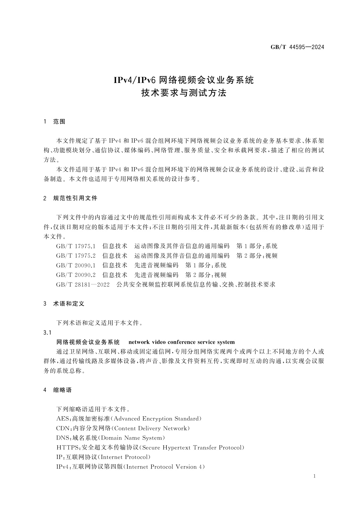 GB/T 44595-2024 IPv4/IPv6网络视频会议业务系统技术要求与测试方法