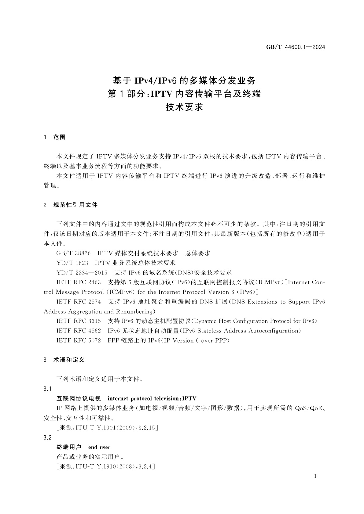 GB/T 44600.1-2024 基于IPv4/IPv6的多媒体分发业务　第1部分：IPTV内容传输平台及终端技术要求