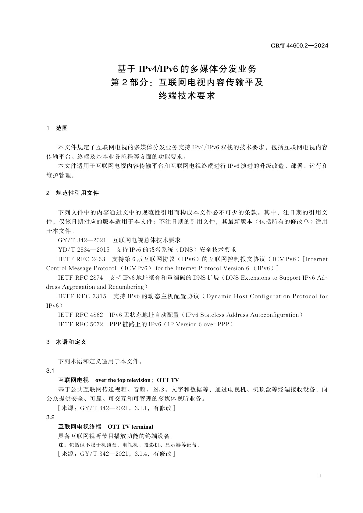 GB/T 44600.2-2024 基于IPv4/IPv6的多媒体分发业务　第2部分：互联网电视内容传输平及终端技术要求