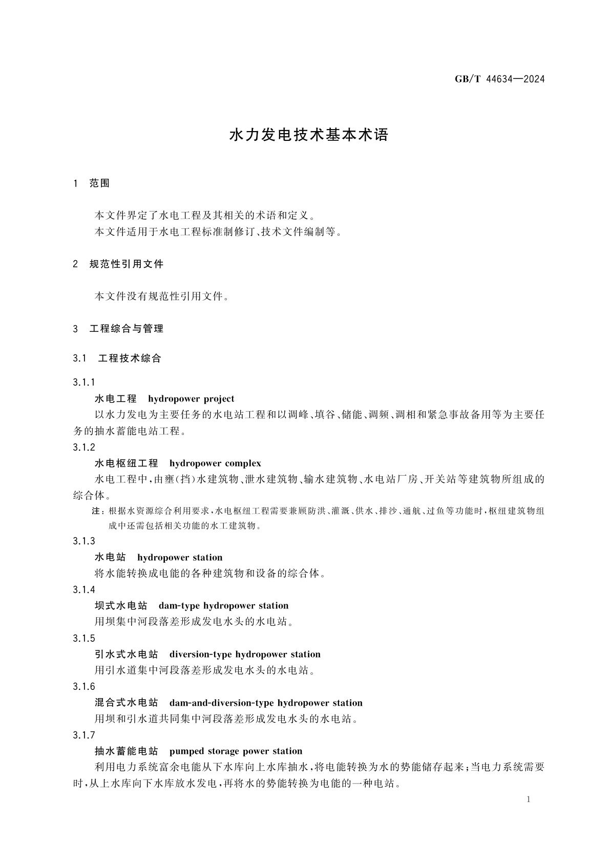 GB/T 44634-2024 水力发电技术基本术语