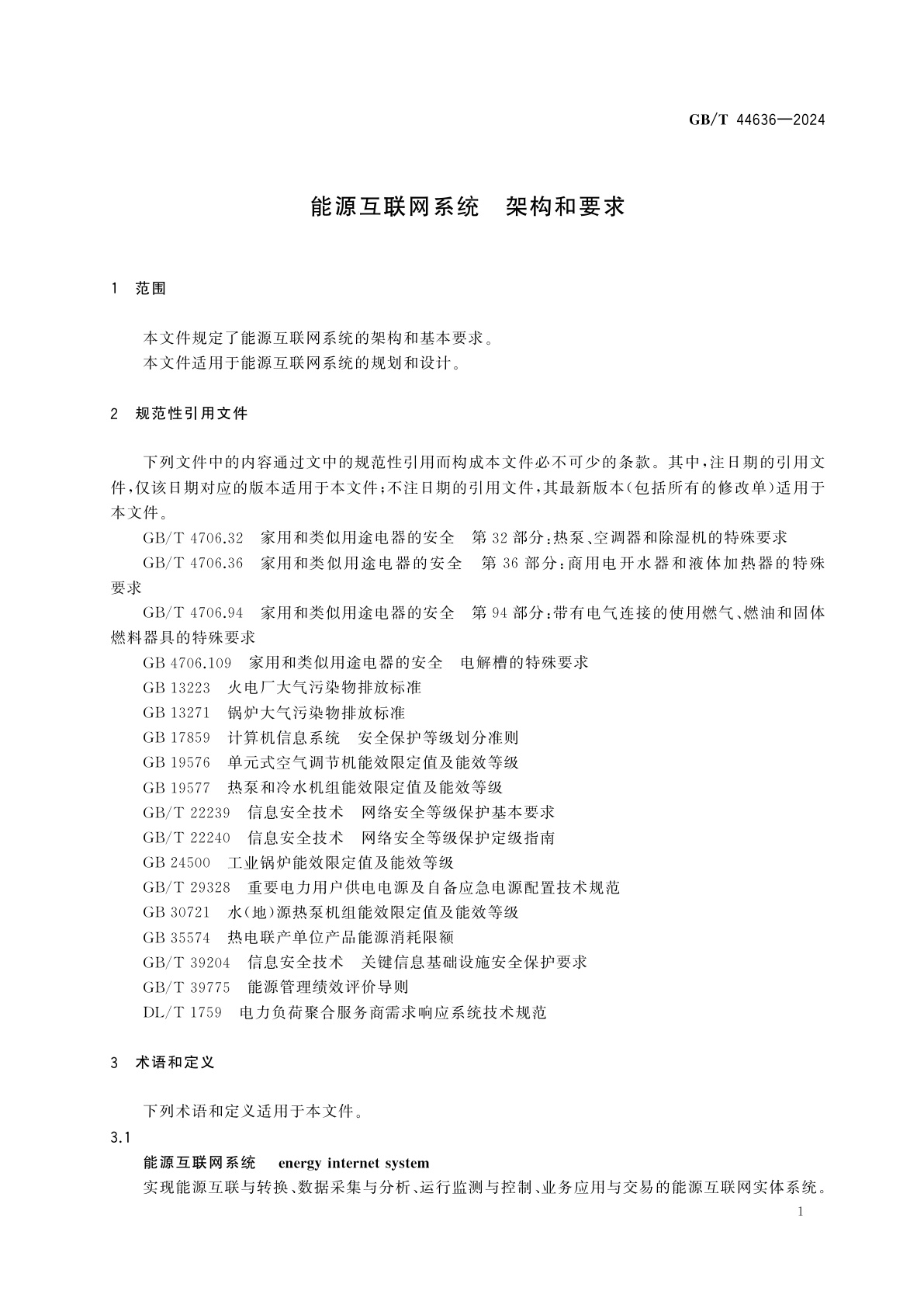 GB/T 44636-2024 能源互联网系统　架构和要求