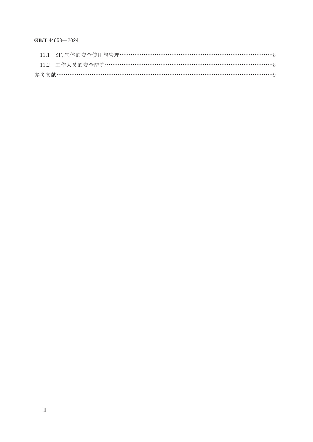 GB/T 44653-2024 六氟化硫（SF6）气体的现场循环再利用导则