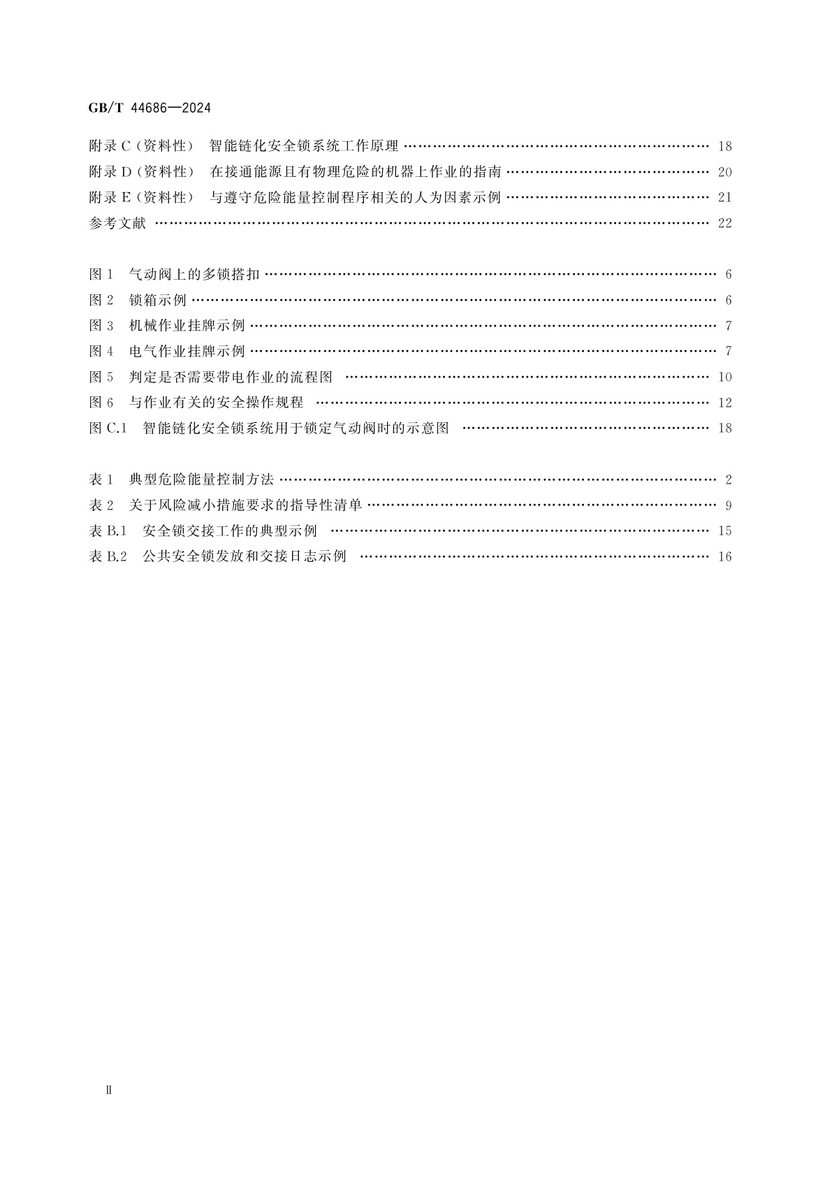 GB/T 44686-2024 机械安全　危险能量控制　通则