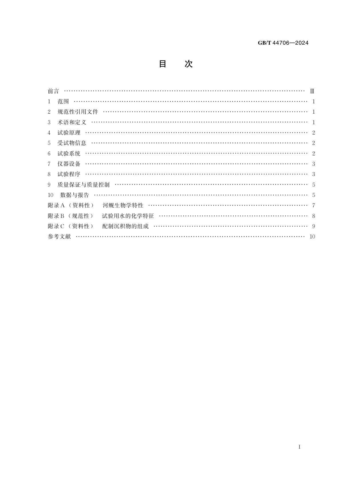 GB/T 44706-2024 化学品　沉积物-水系统中河蚬毒性试验