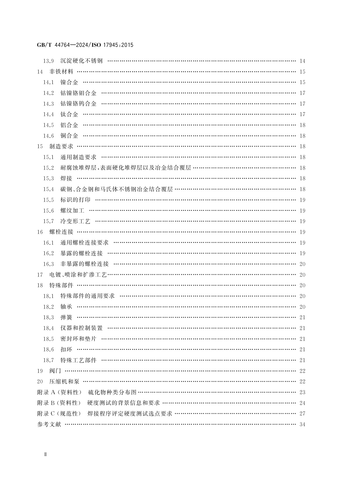 GB/T 44764-2024 石油、石化和天然气工业　腐蚀性石油炼制环境中抗硫化物应力开裂的金属材料