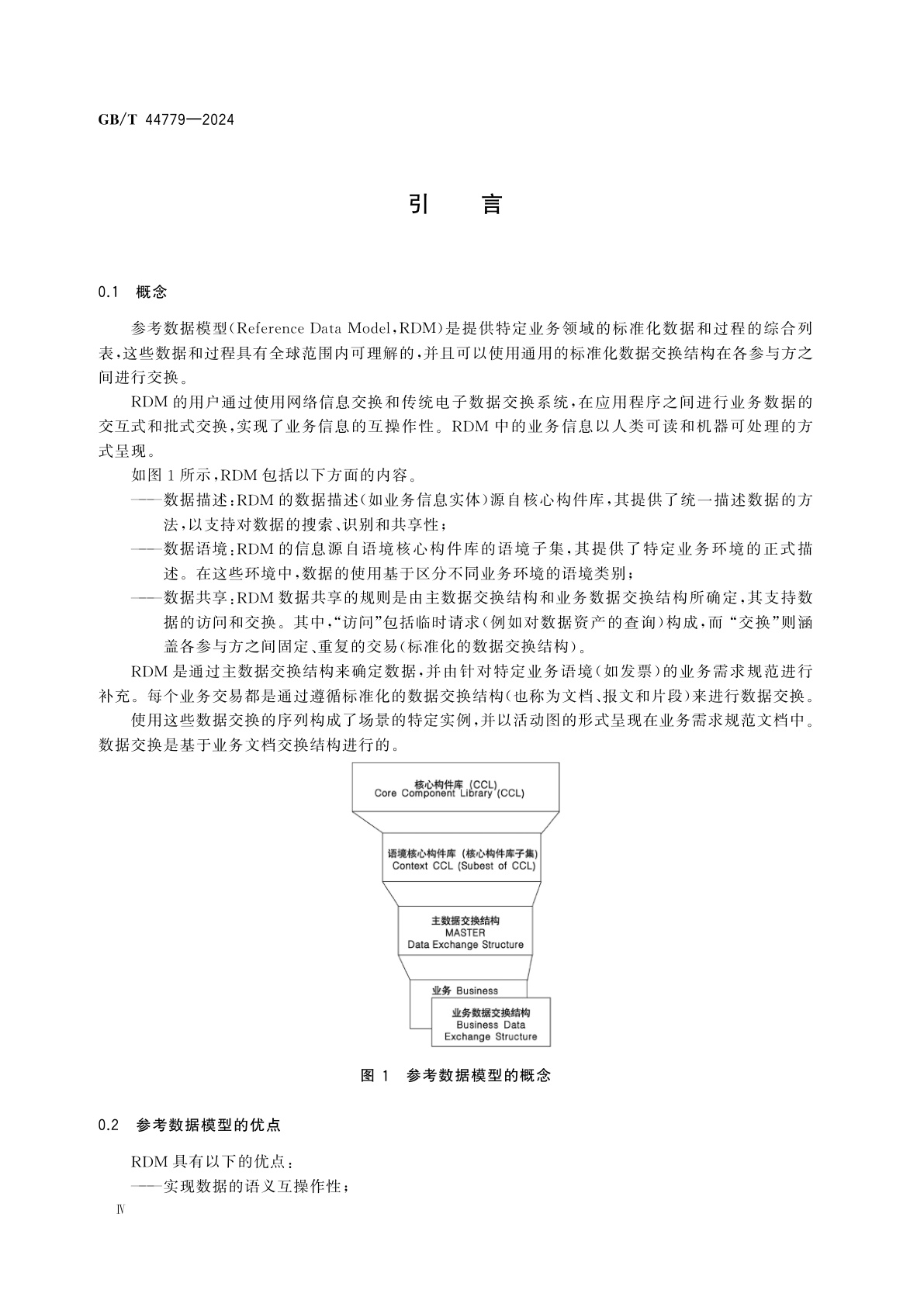 GB/T 44779-2024 国际贸易业务流程规范　购买—运输—支付参考数据模型