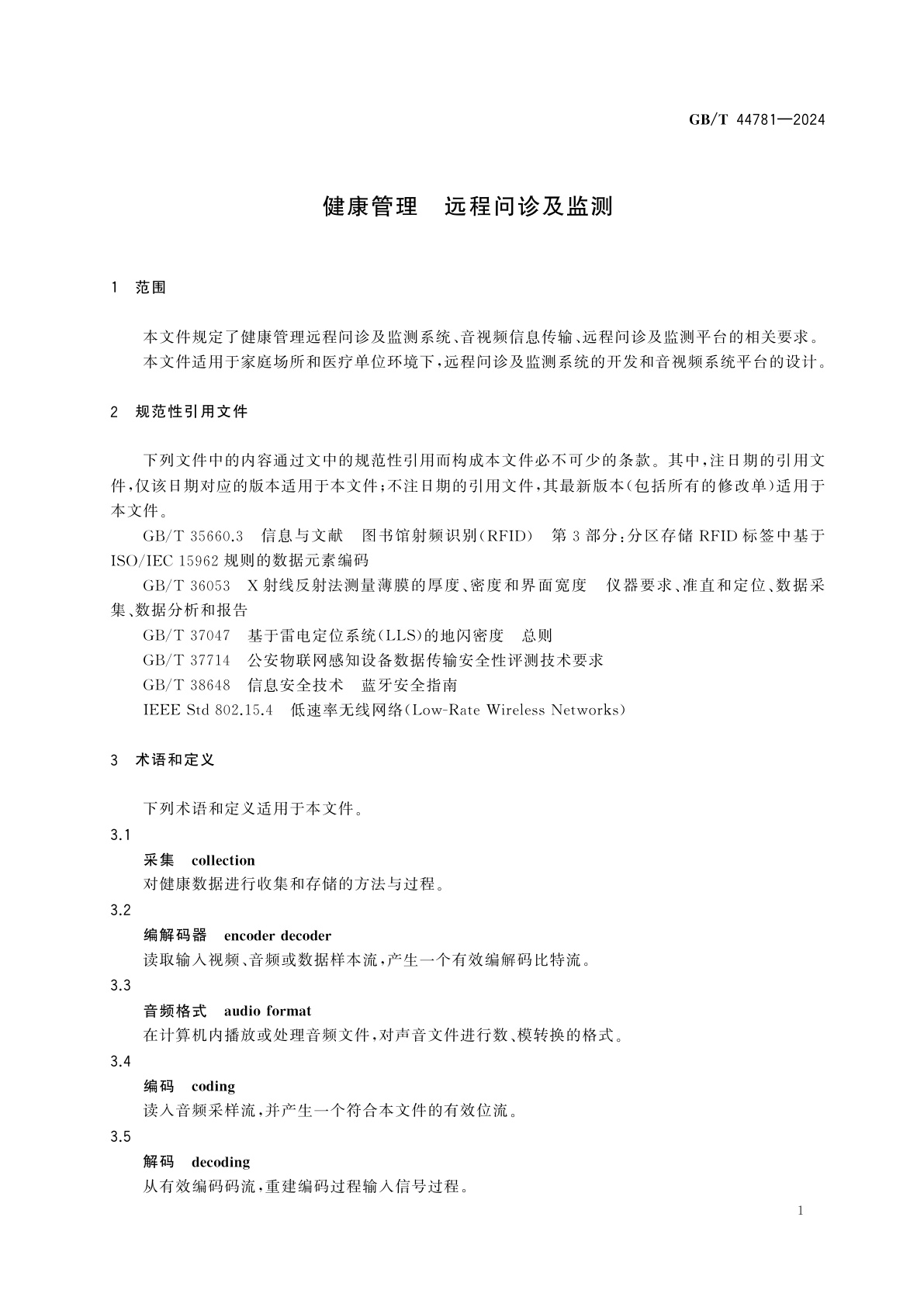 GB/T 44781-2024 健康管理　远程问诊及监测