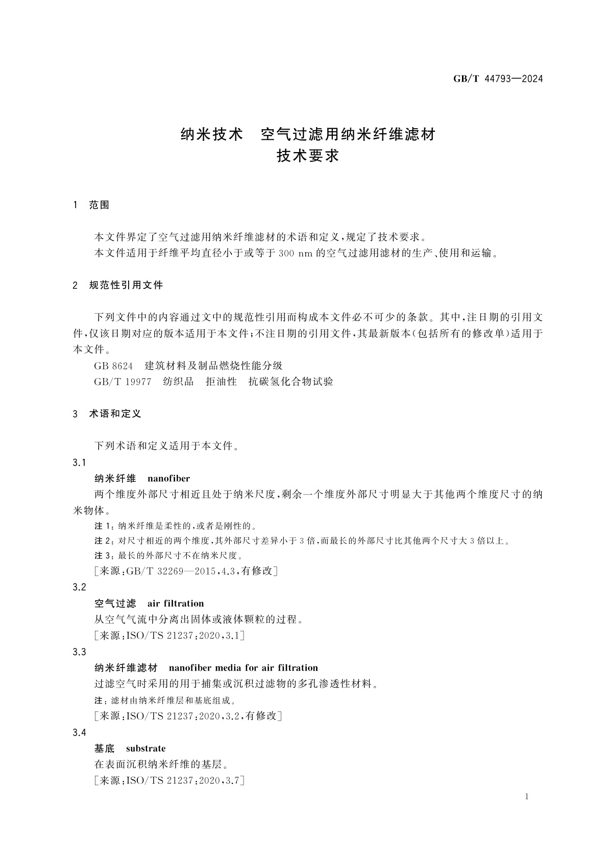 GB/T 44793-2024 纳米技术　空气过滤用纳米纤维滤材　技术要求