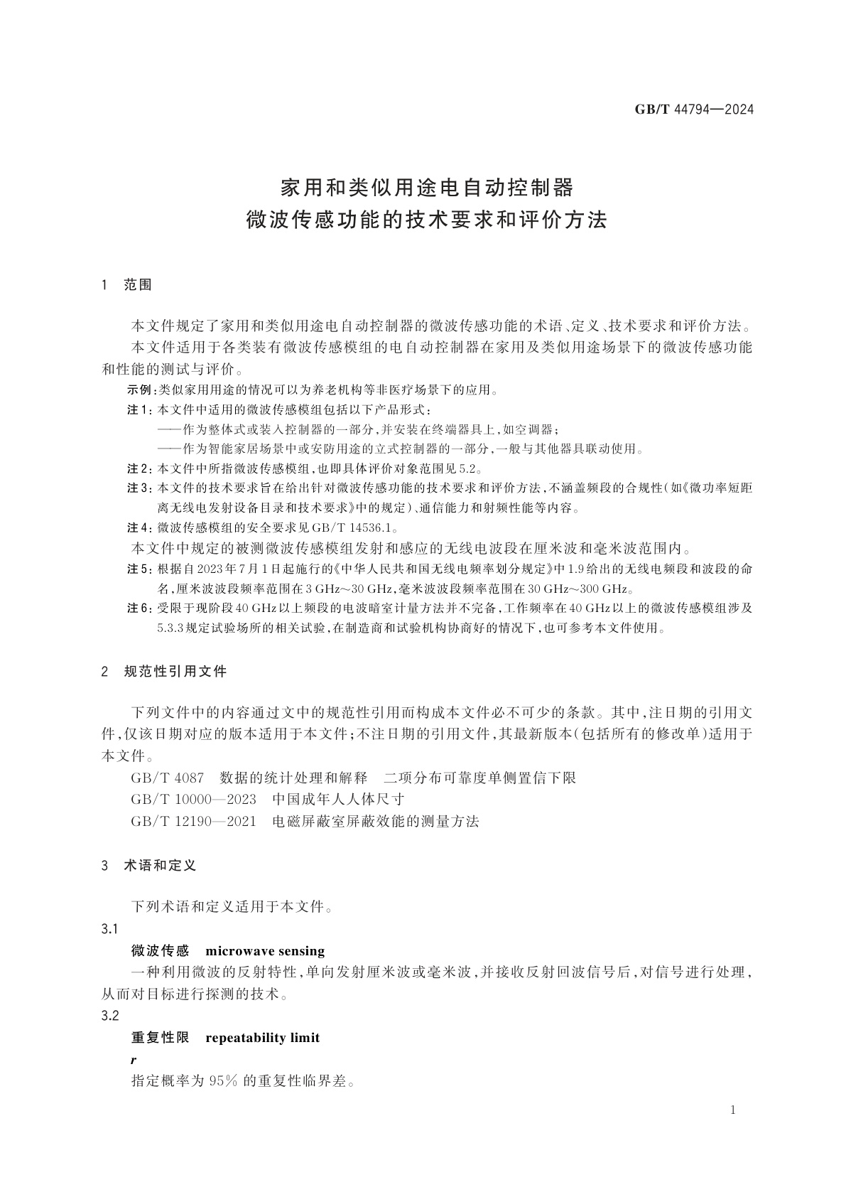 GB/T 44794-2024 家用和类似用途电自动控制器　微波传感功能的技术要求和评价方法