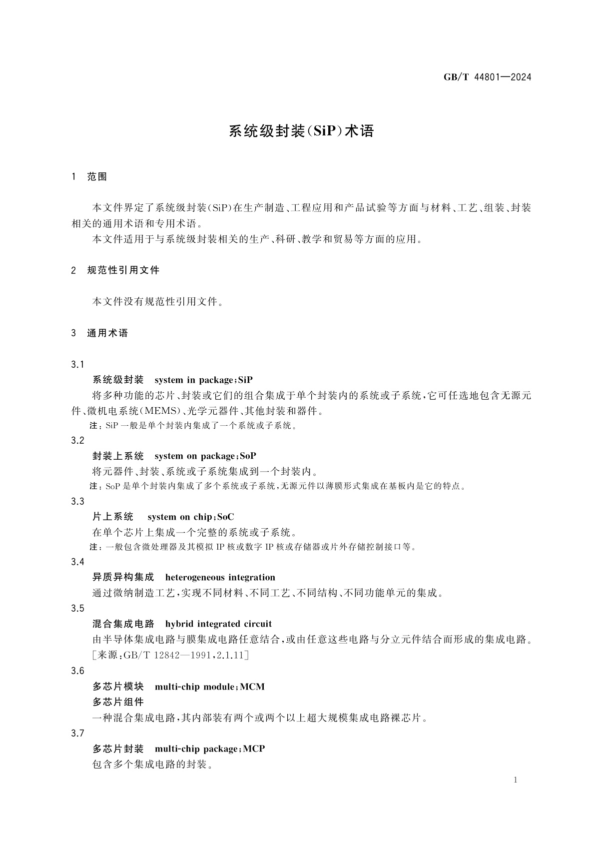 GB/T 44801-2024 系统级封装(SiP)术语