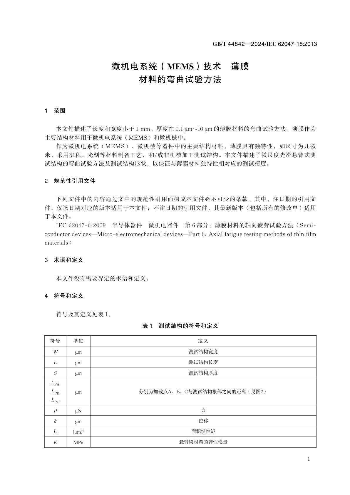 GB/T 44842-2024 微机电系统（MEMS）技术　薄膜材料的弯曲试验方法