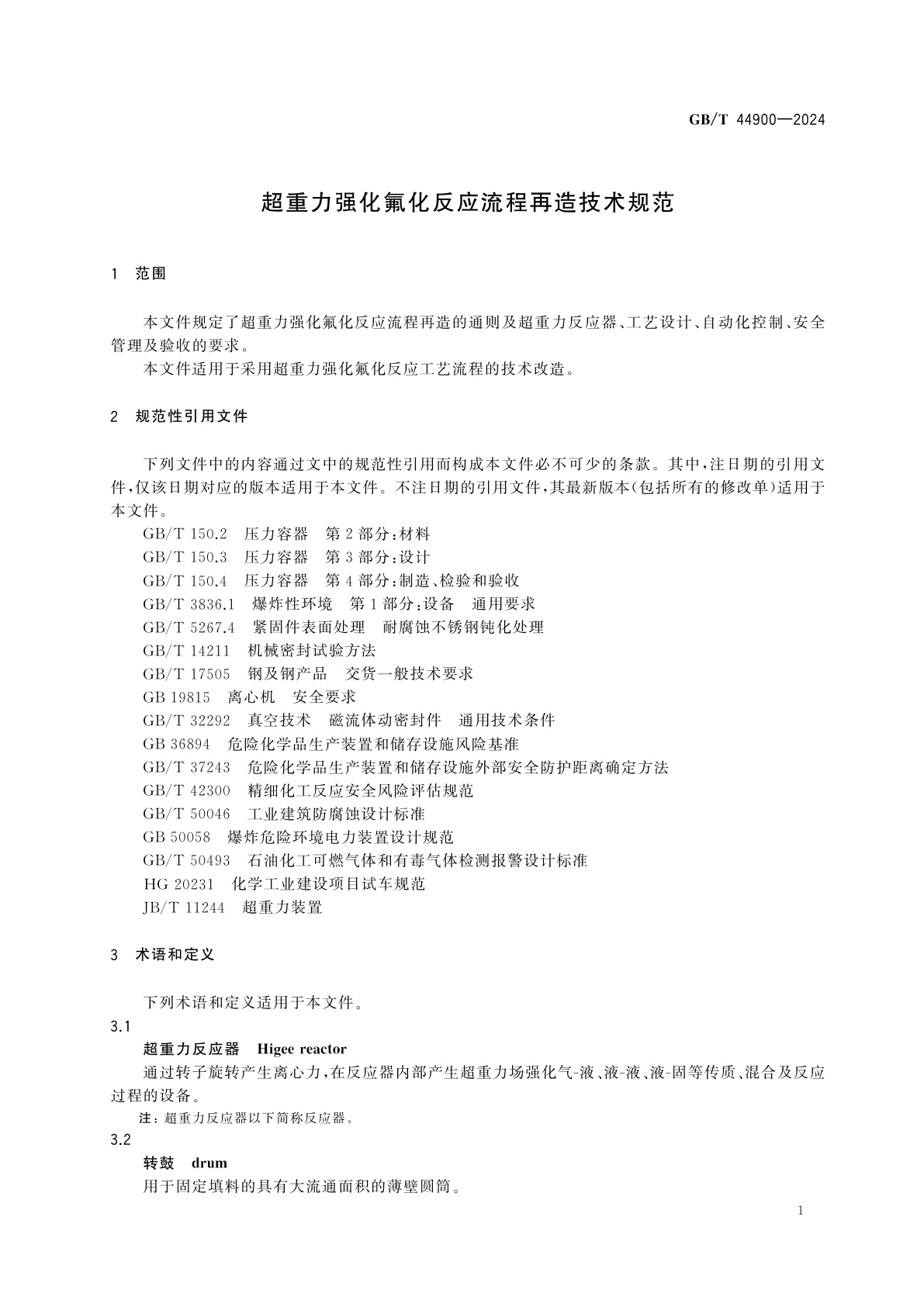 GB/T 44900-2024 超重力强化氟化反应流程再造技术规范