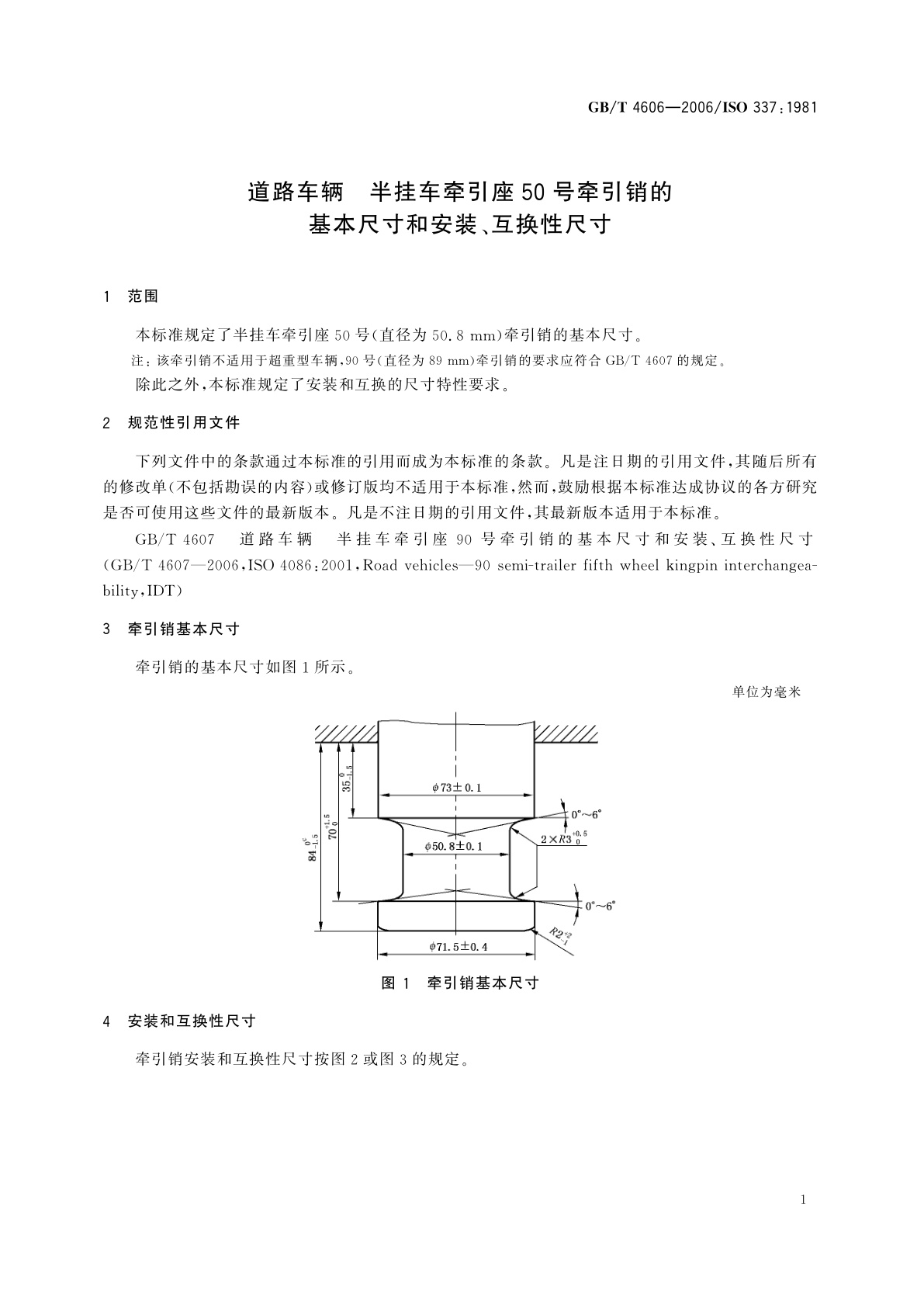 GB/T 4606-2006 道路车辆　半挂车牵引座50号牵引销的基本尺寸和安装、互换性尺寸
