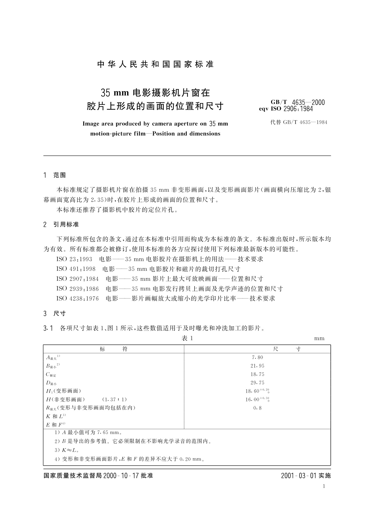 GB/T 4635-2000 35mm电影摄影机片窗在胶片上形成的画面的位置和尺寸