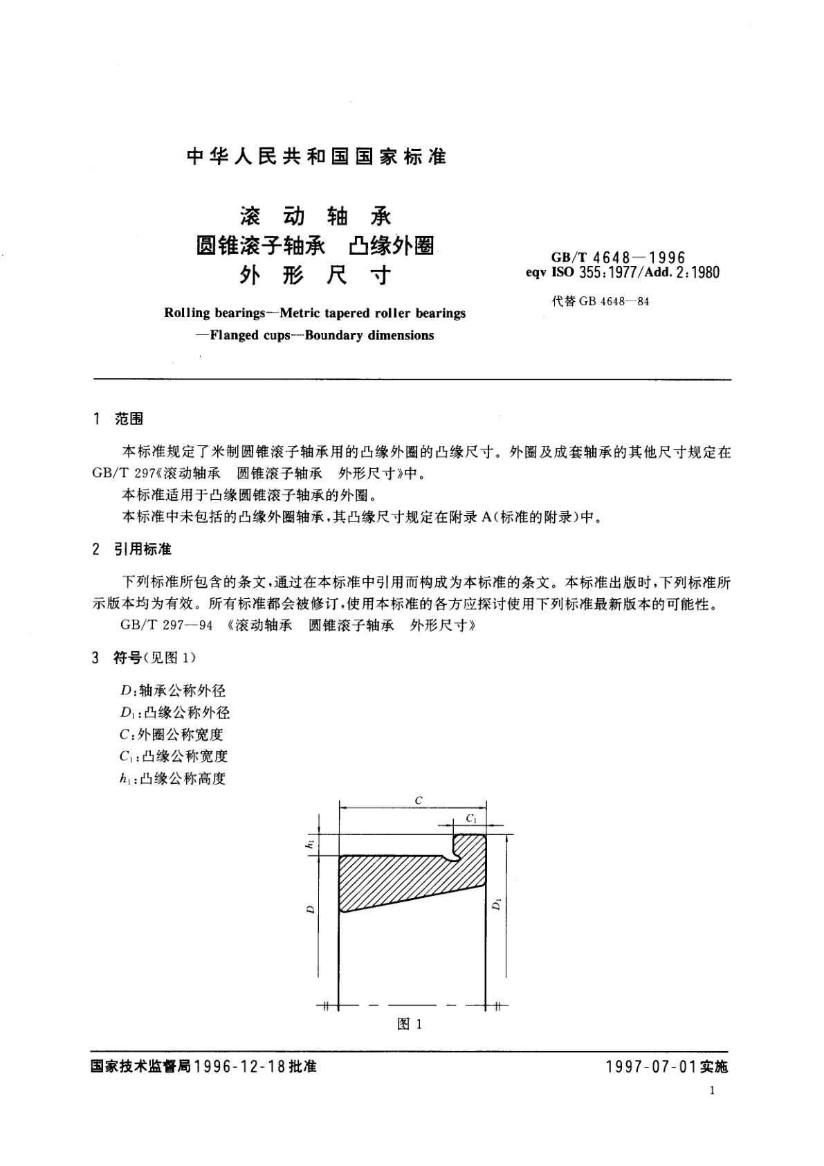 GB/T 4648-1996 滚动轴承　圆锥滚子轴承　凸缘外圈　外形尺寸