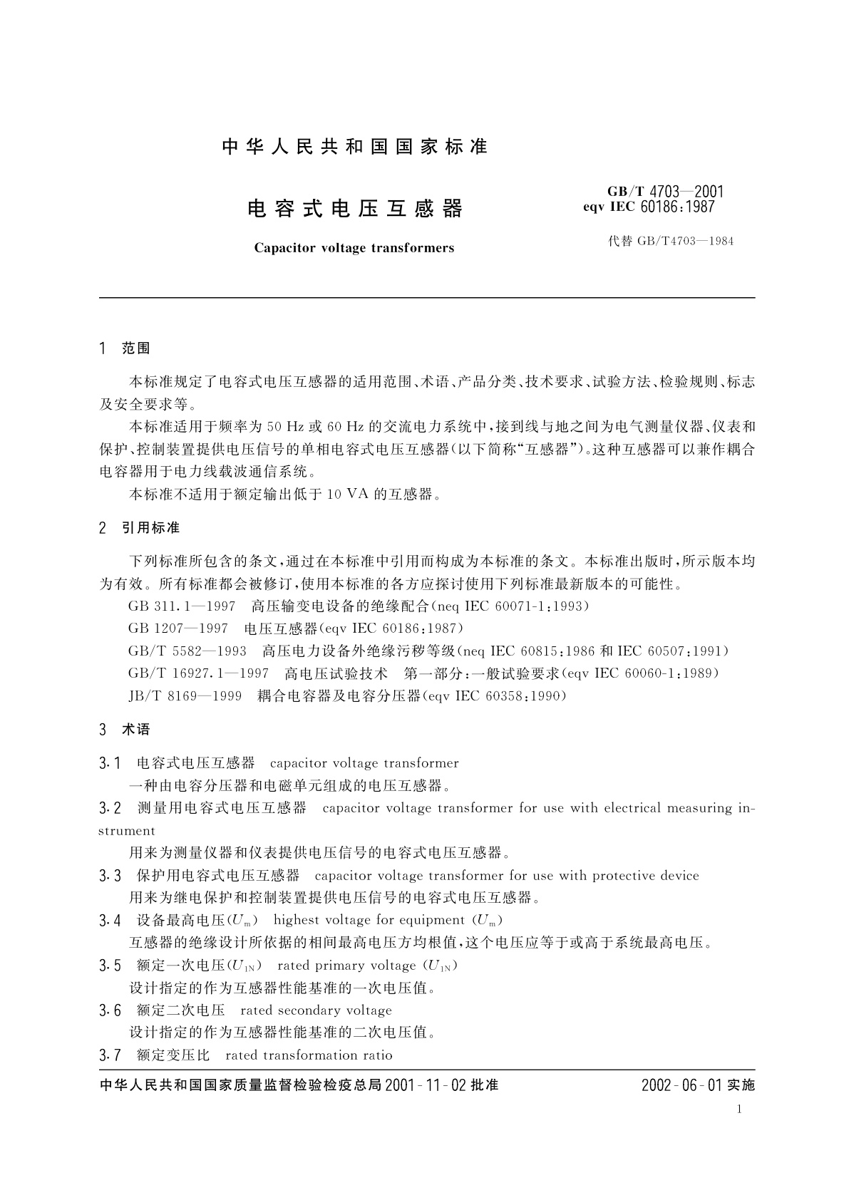GB/T 4703-2001 电容式电压互感器