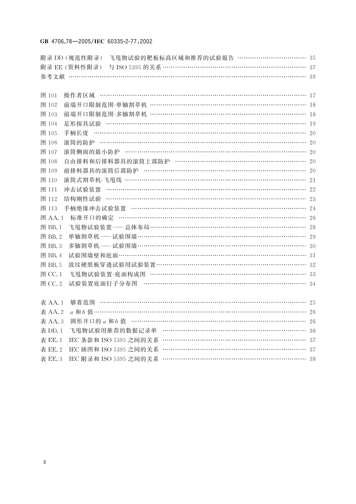 GB/T 4706.78-2005 家用和类似用途电器的安全　步行控制的电动割草机的特殊要求