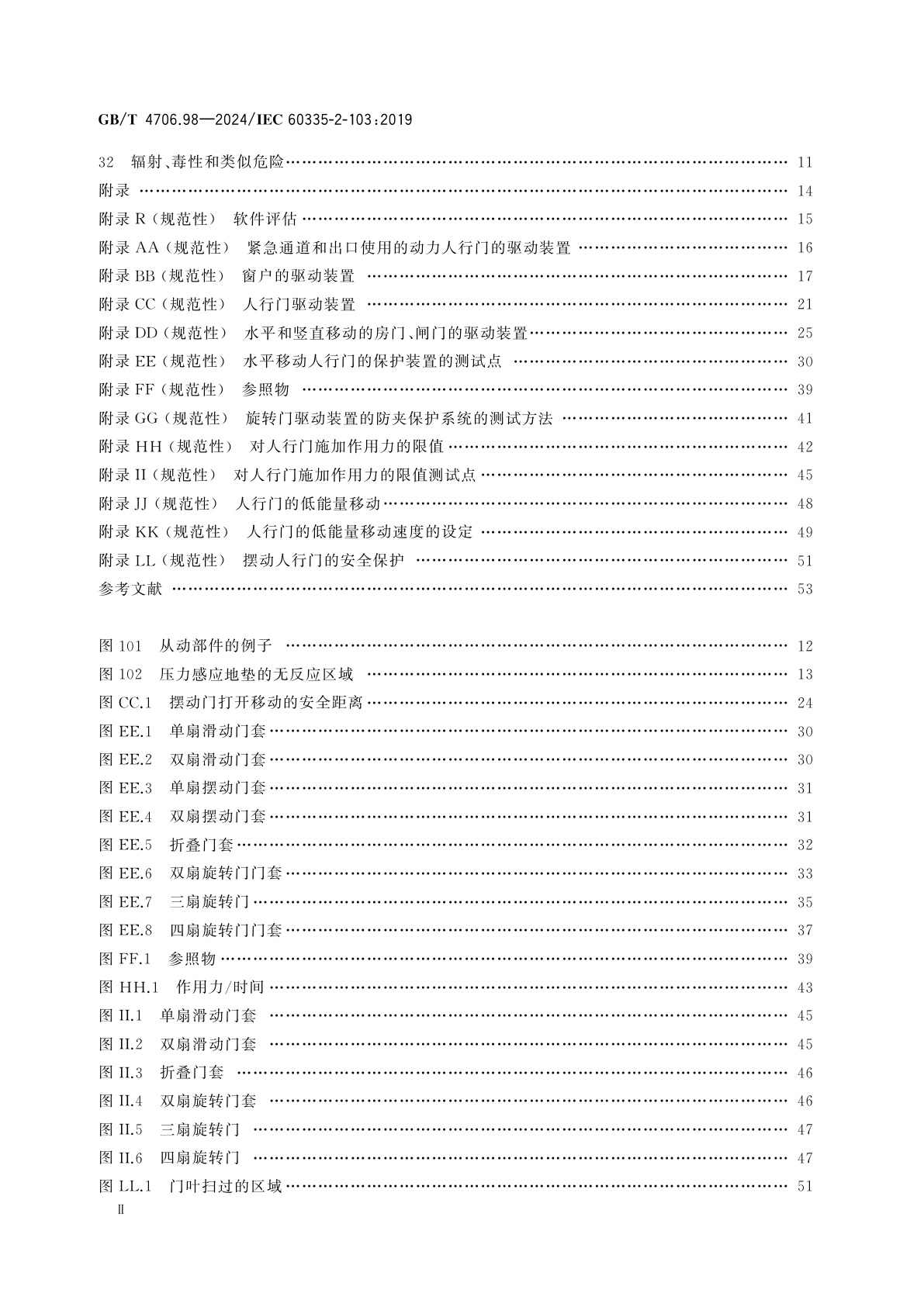 GB/T 4706.98-2024 家用和类似用途电器的安全　第98部分： 闸门、房门和窗的驱动装置的特殊要求