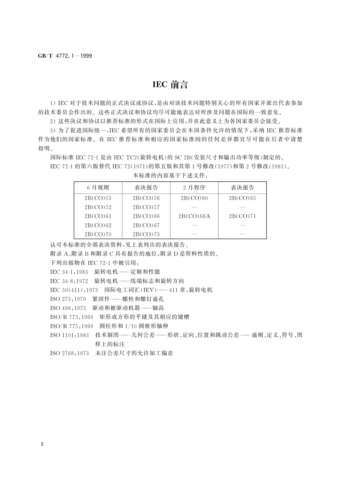 GB/T 4772.1-1999 旋转电机尺寸和输出功率等级　第1部分：机座号56～400和凸缘号55～1080