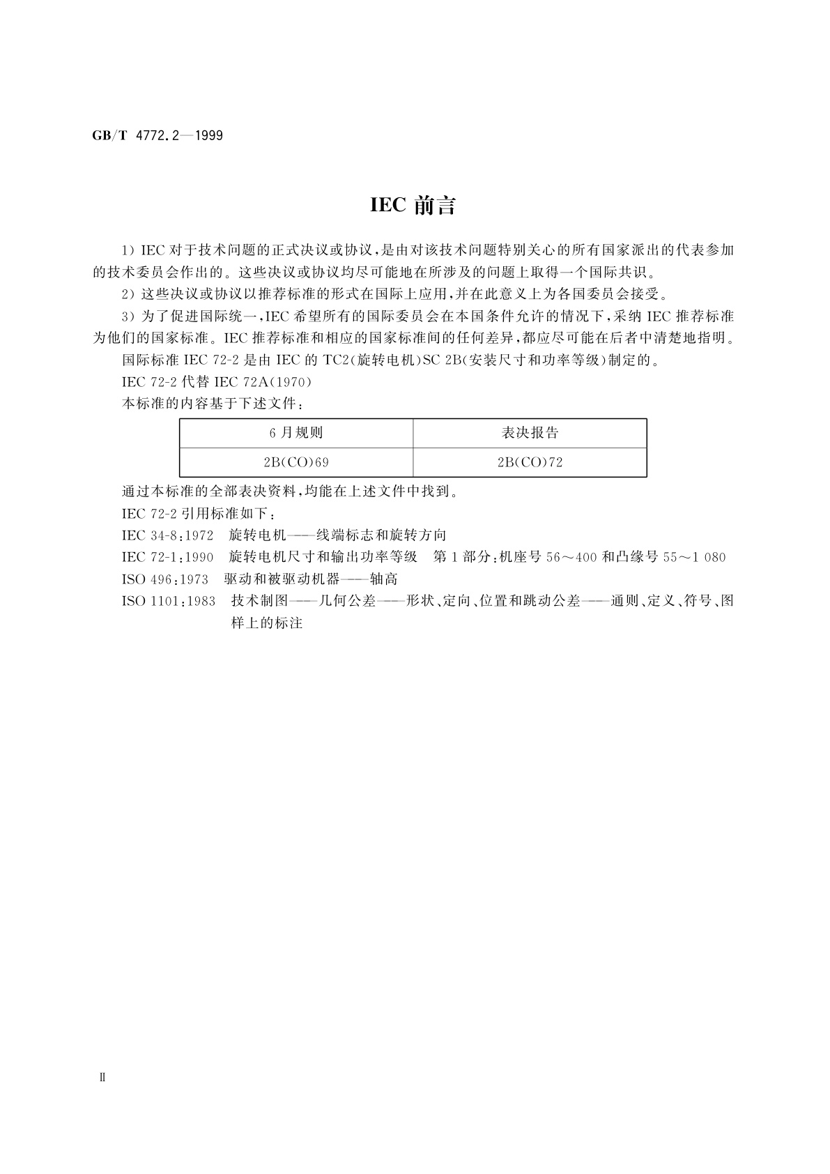 GB/T 4772.2-1999 旋转电机尺寸和输出功率等级　第2部分：机座号355～1000和凸缘号1180～2360