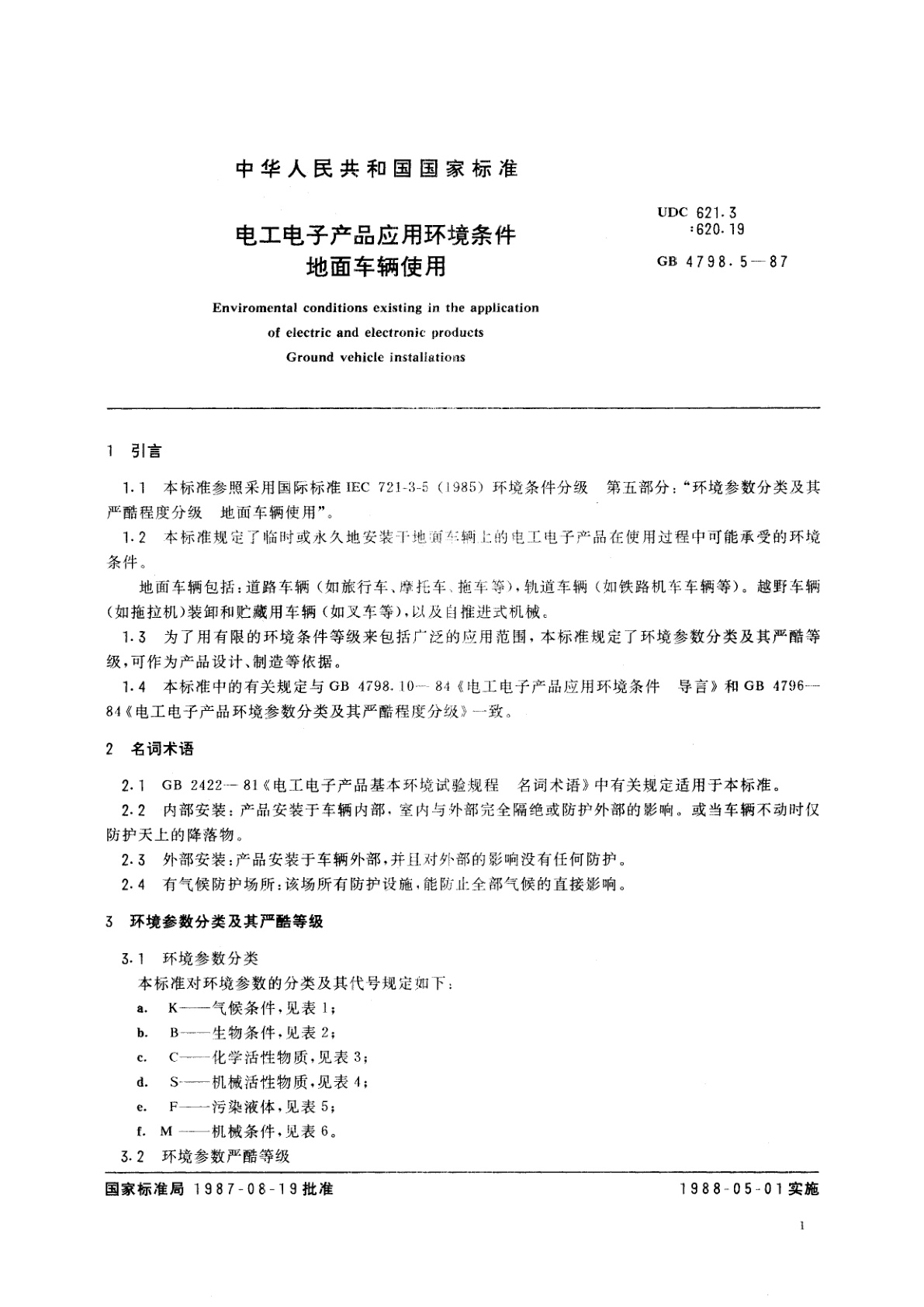 GB/T 4798.5-1987 电工电子产品应用环境条件　地面车辆使用