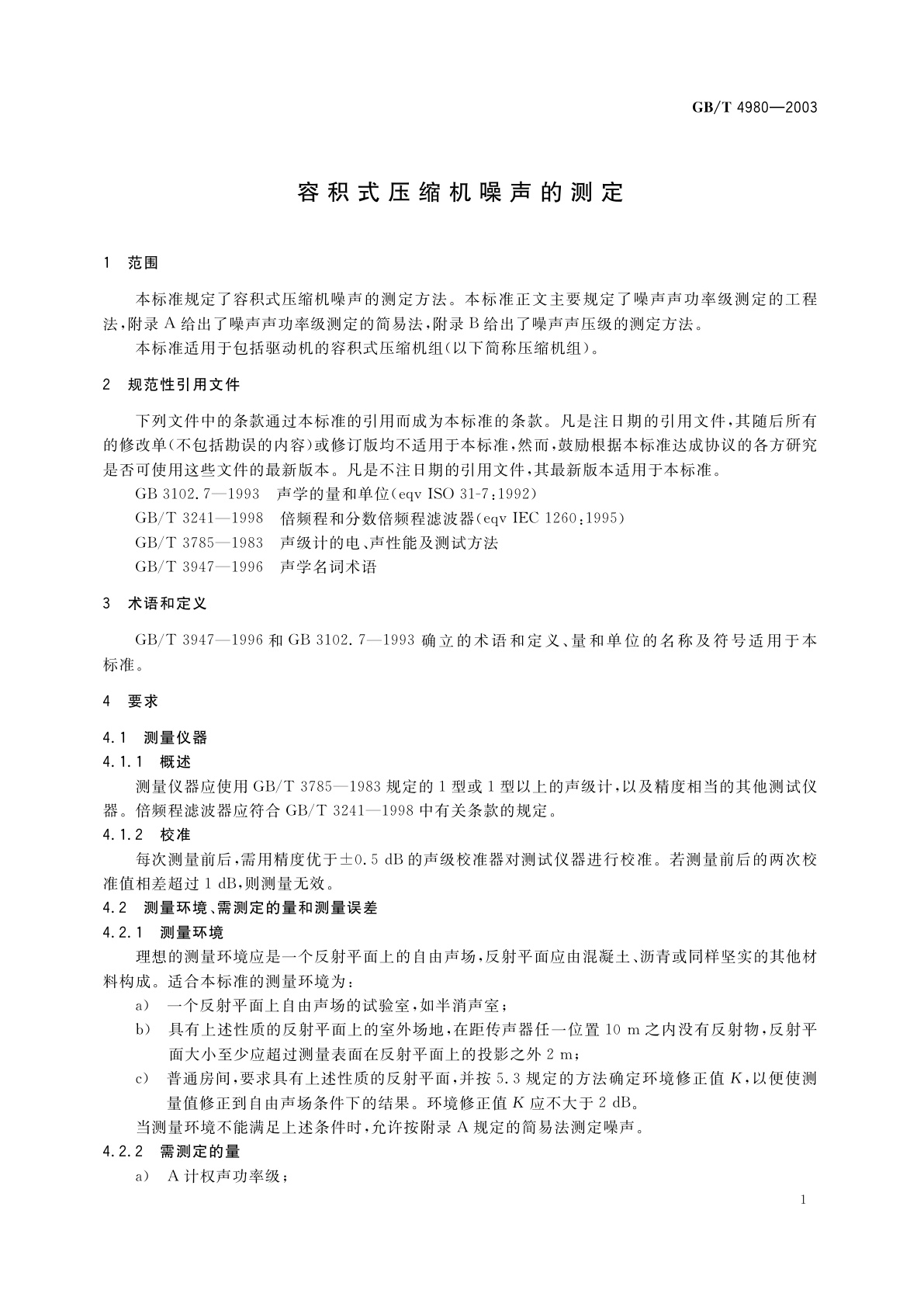 GB/T 4980-2003 容积式压缩机噪声的测定