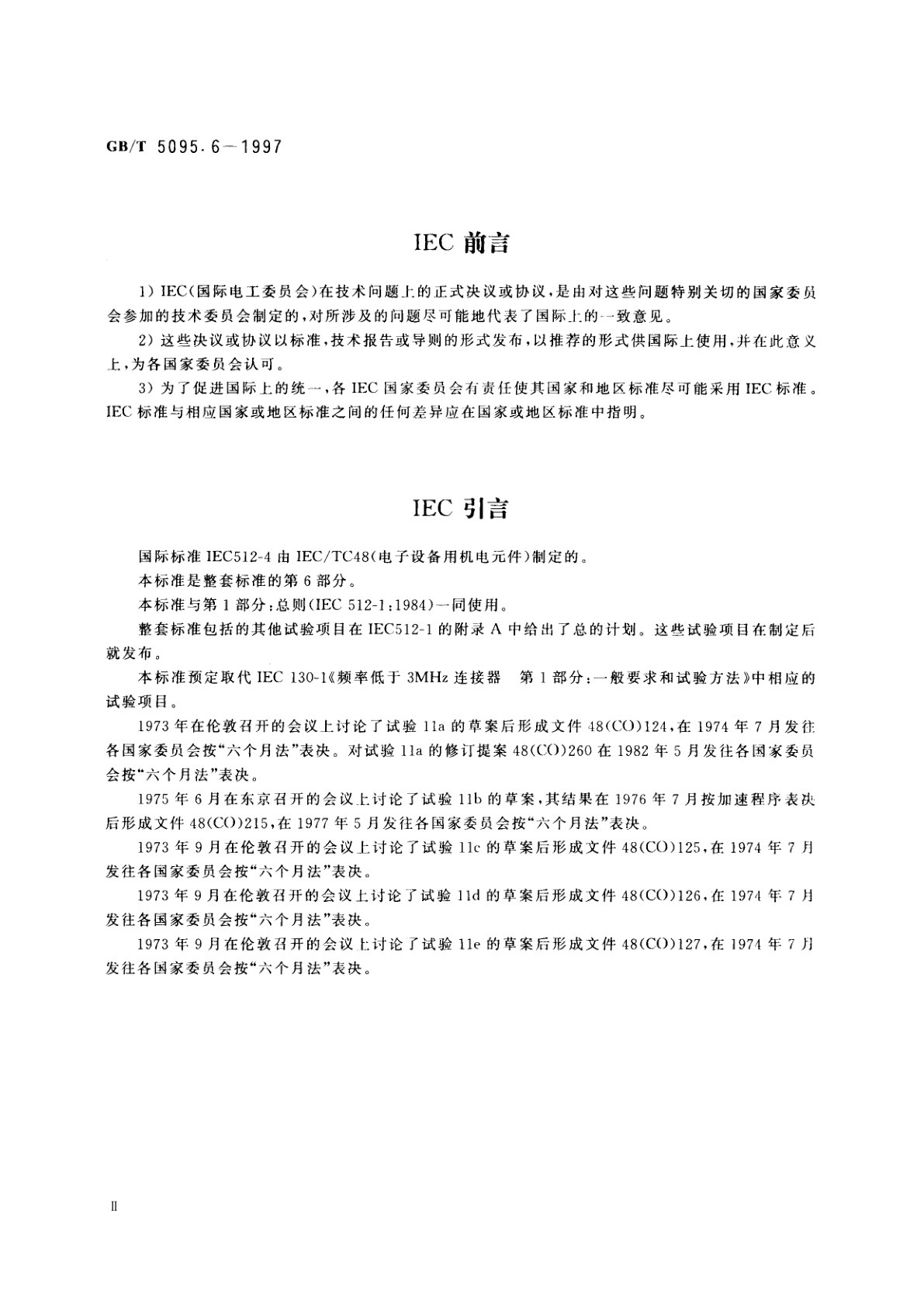 GB/T 5095.6-1997 电子设备用机电元件　基本试验规程及测量方法　第6部分：气候试验和锡焊试验