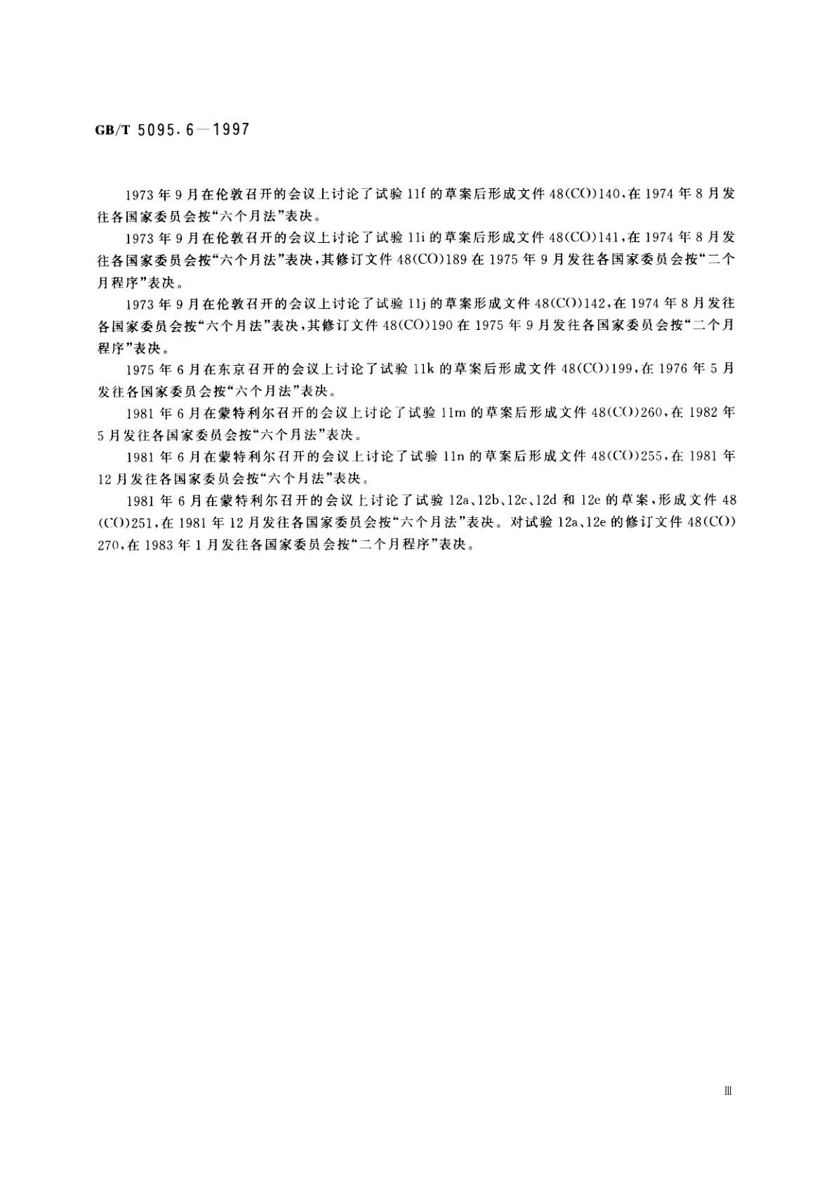 GB/T 5095.6-1997 电子设备用机电元件　基本试验规程及测量方法　第6部分：气候试验和锡焊试验