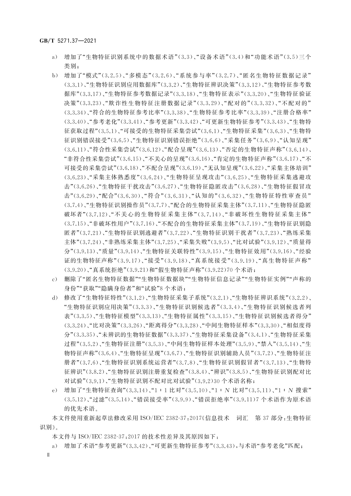 GB/T 5271.37-2021 信息技术　词汇　第37部分：生物特征识别