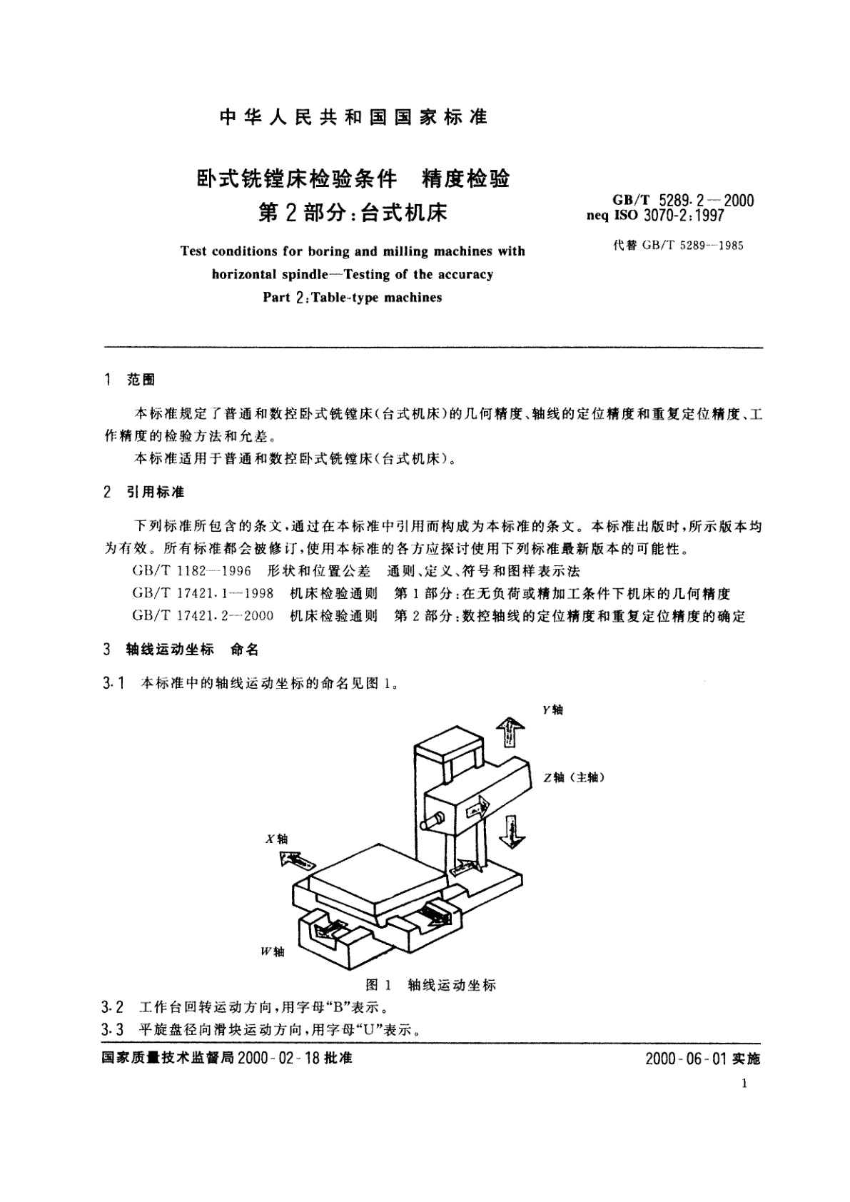 GB/T 5289.2-2000 卧式铣镗床检验条件　精度检验　第2部分：台式机床