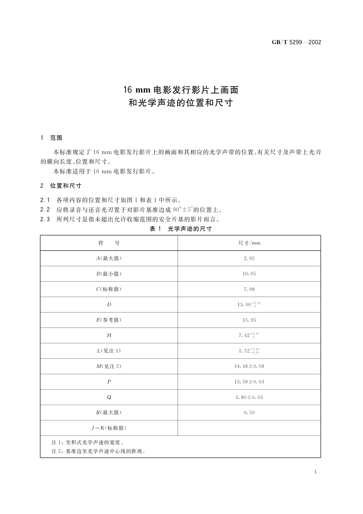 GB/T 5299-2002 16mm电影发行影片上画面和光学声迹的位置和尺寸