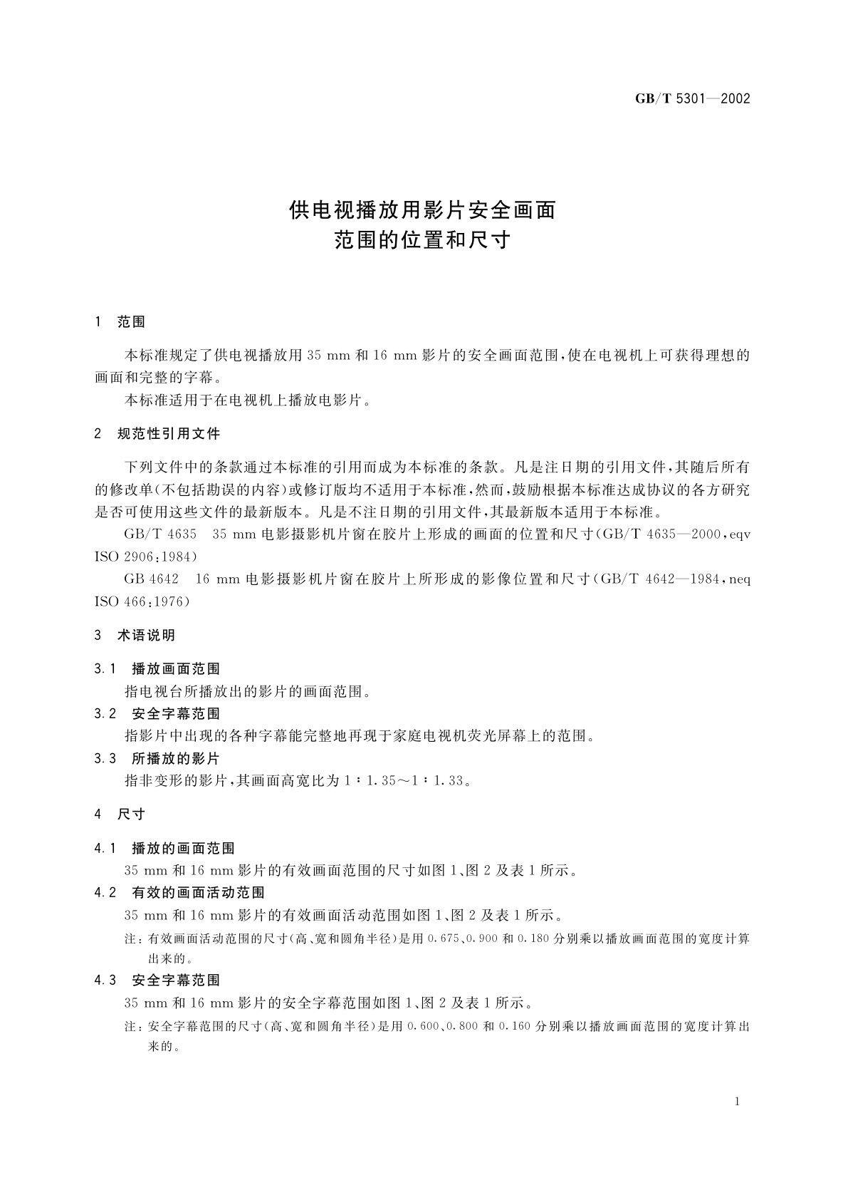 GB/T 5301-2002 供电视播放用影片安全画面范围的位置和尺寸