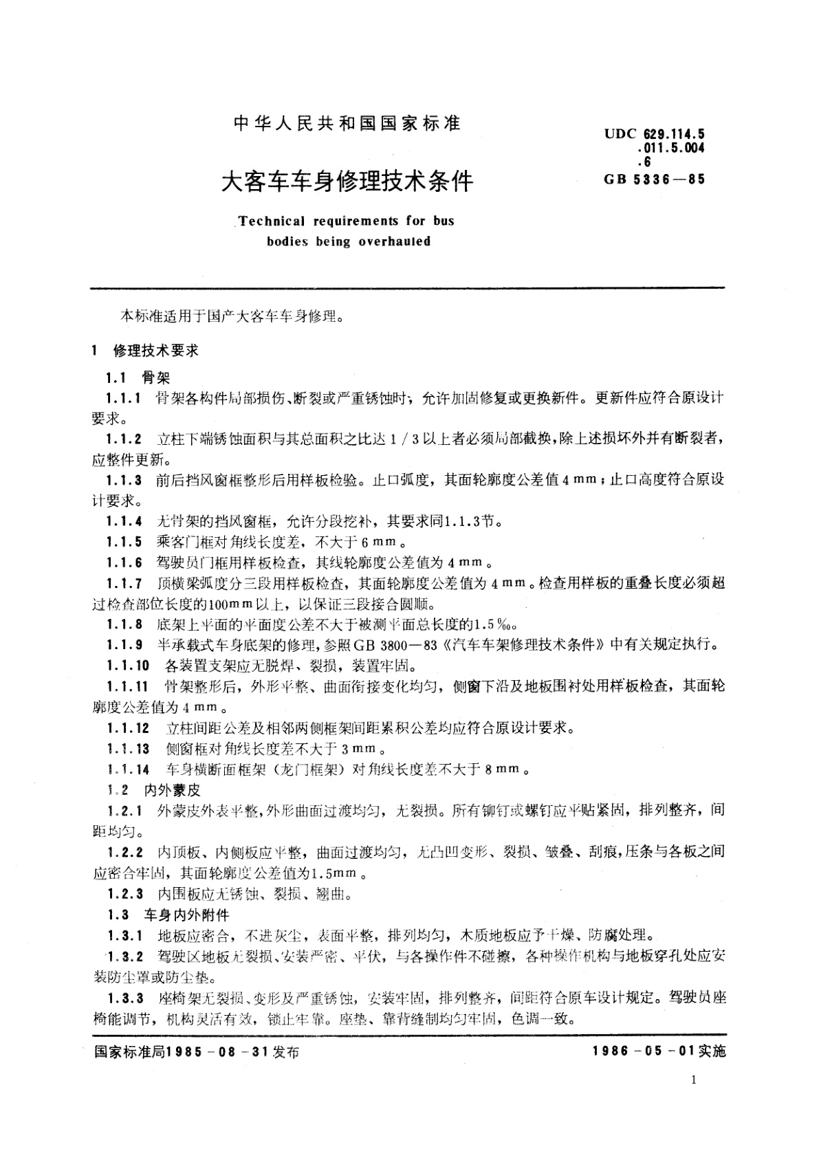 GB/T 5336-1985 大客车车身修理技术条件