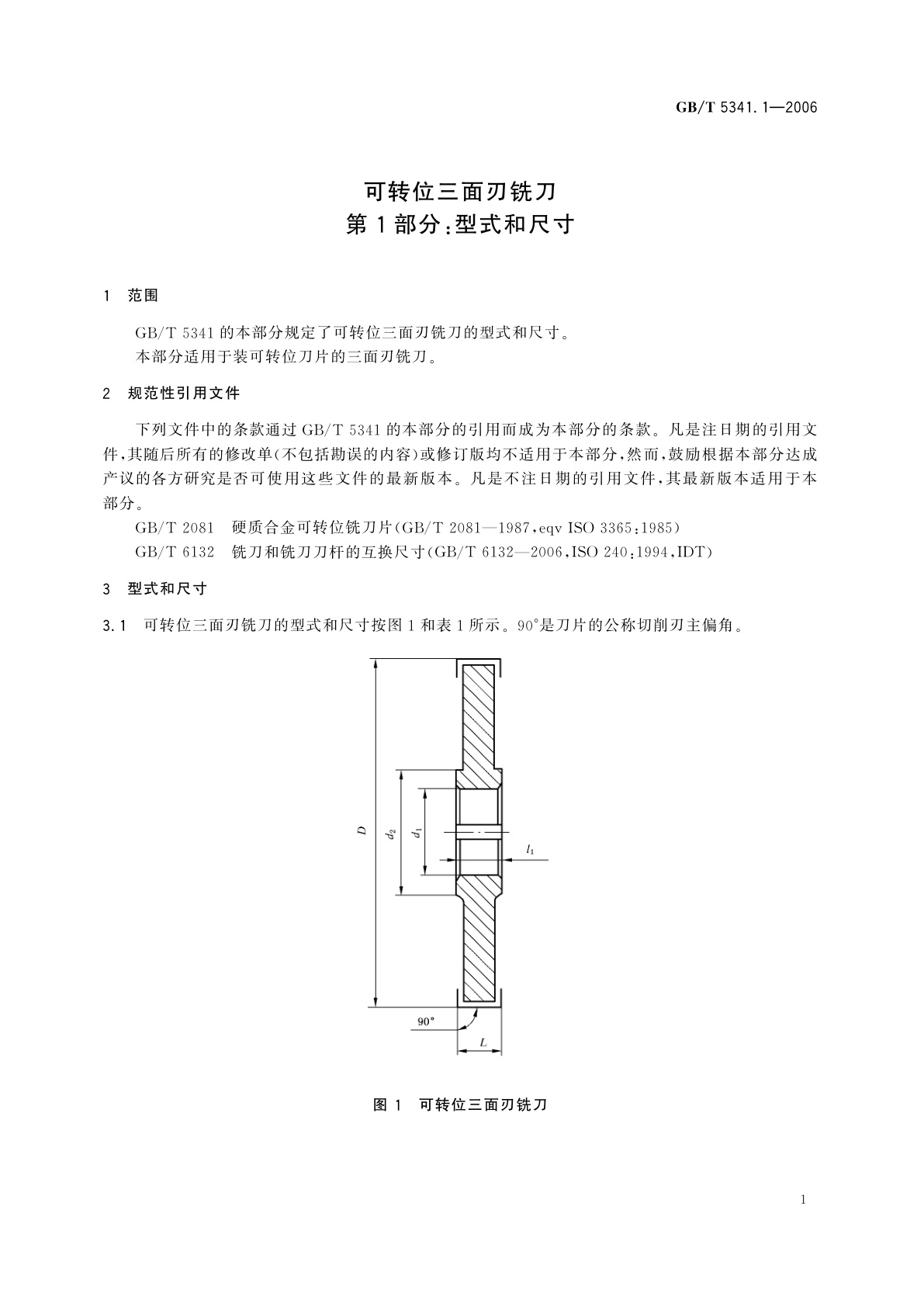 GB/T 5341.1-2006 可转位三面刃铣刀　第1部分：型式和尺寸